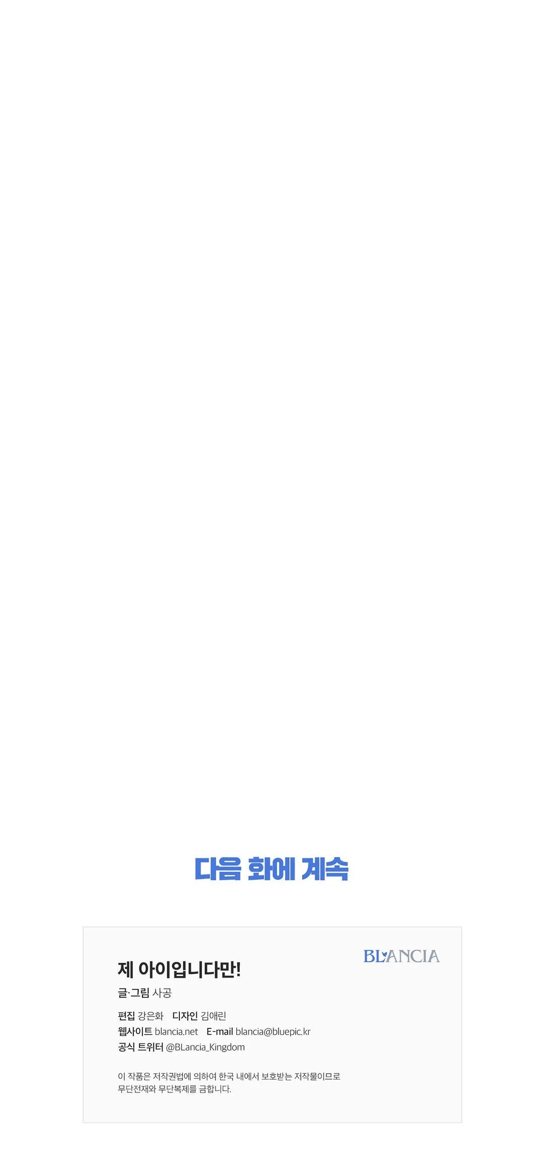 ĐỨA BÉ LÀ CON TÔI Chapter 18 Trang 36