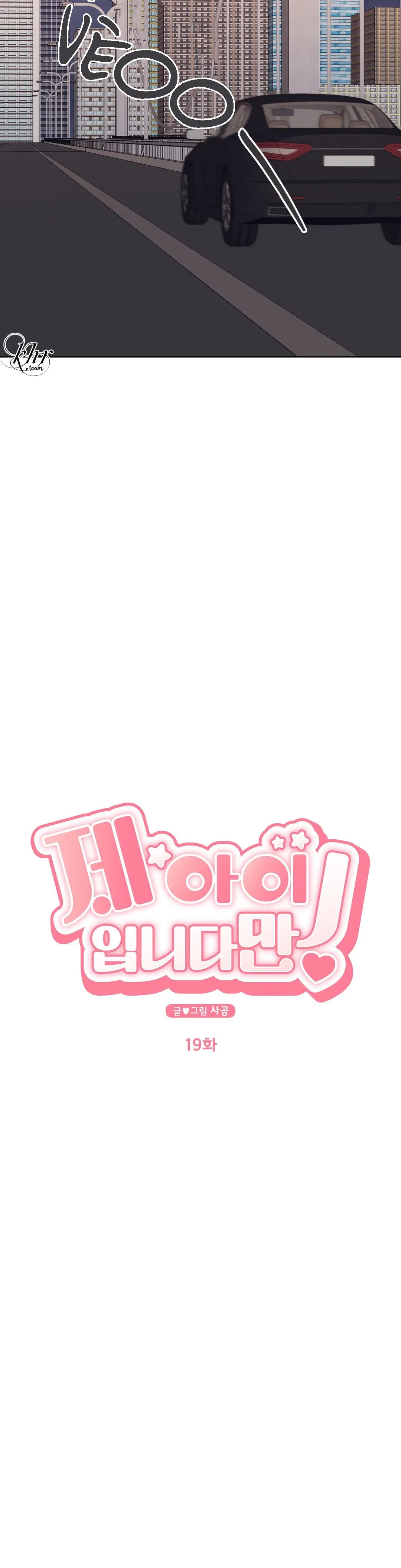 ĐỨA BÉ LÀ CON TÔI Chapter 19 Trang 7