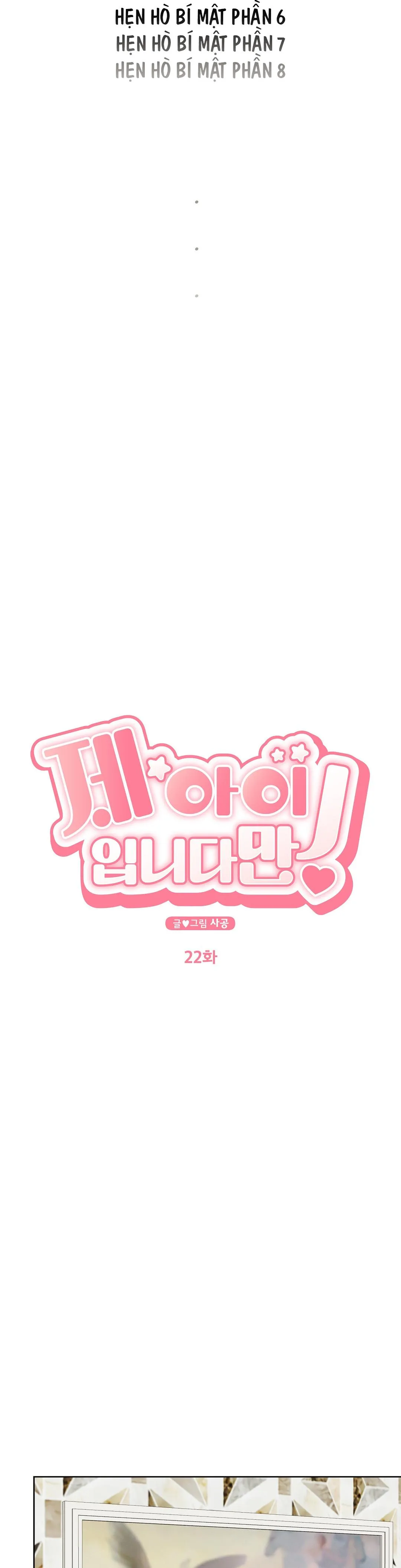 ĐỨA BÉ LÀ CON TÔI Chapter 22 Trang 6