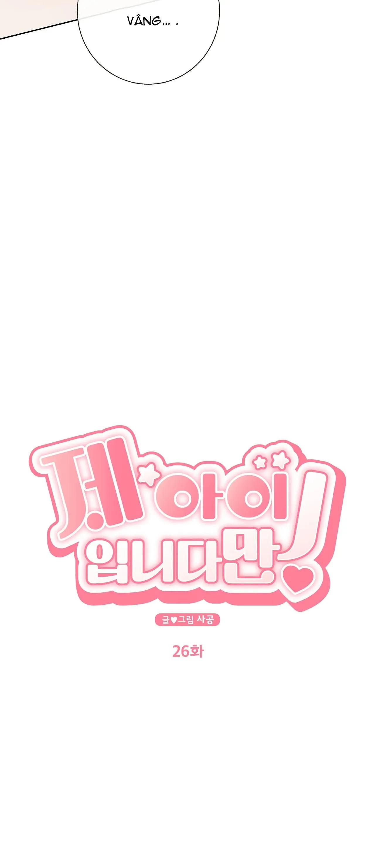 ĐỨA BÉ LÀ CON TÔI Chapter 26 Trang 8