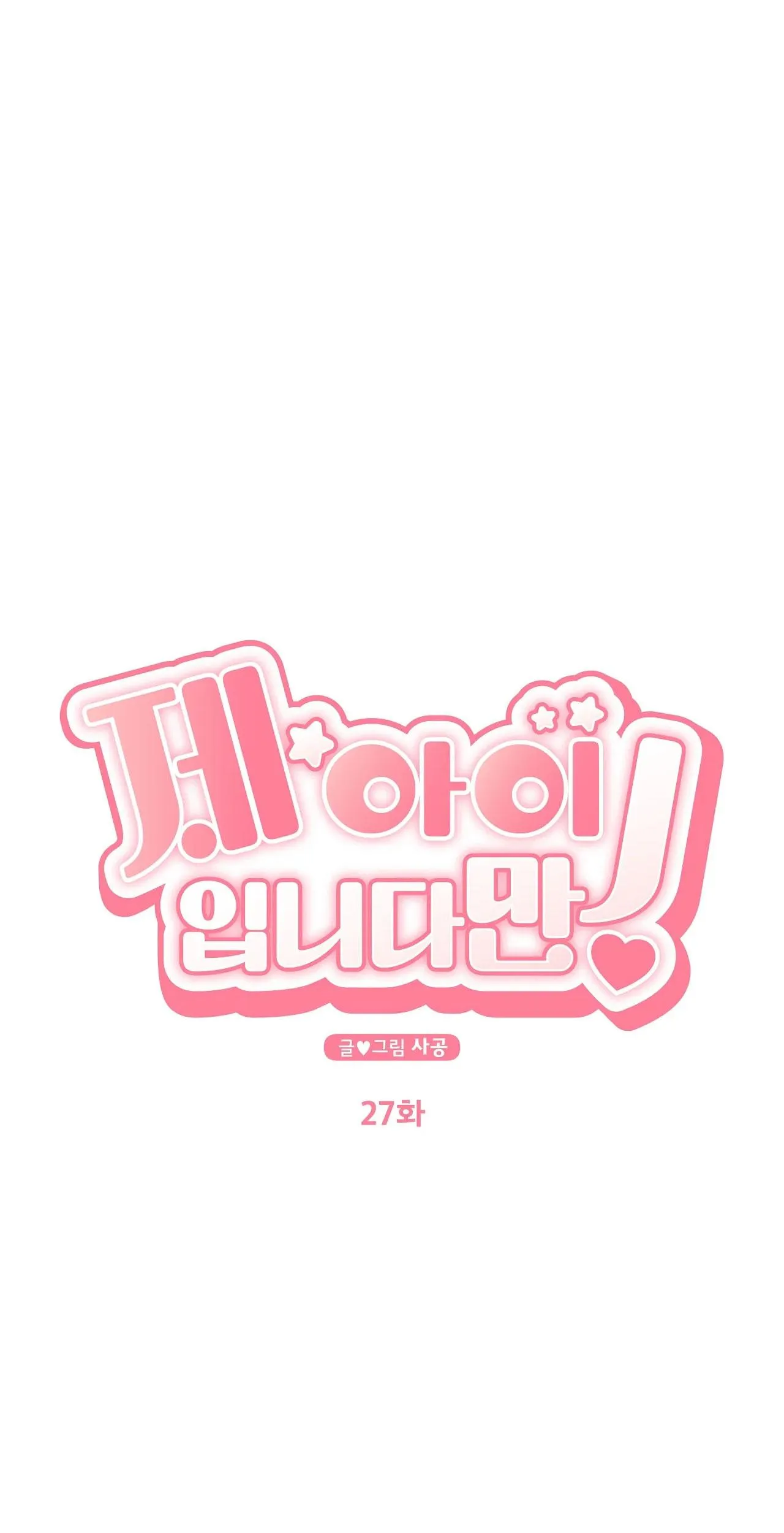 ĐỨA BÉ LÀ CON TÔI Chapter 27 Trang 19