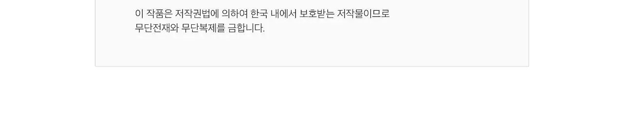 ĐỨA BÉ LÀ CON TÔI Chapter 29 Trang 28