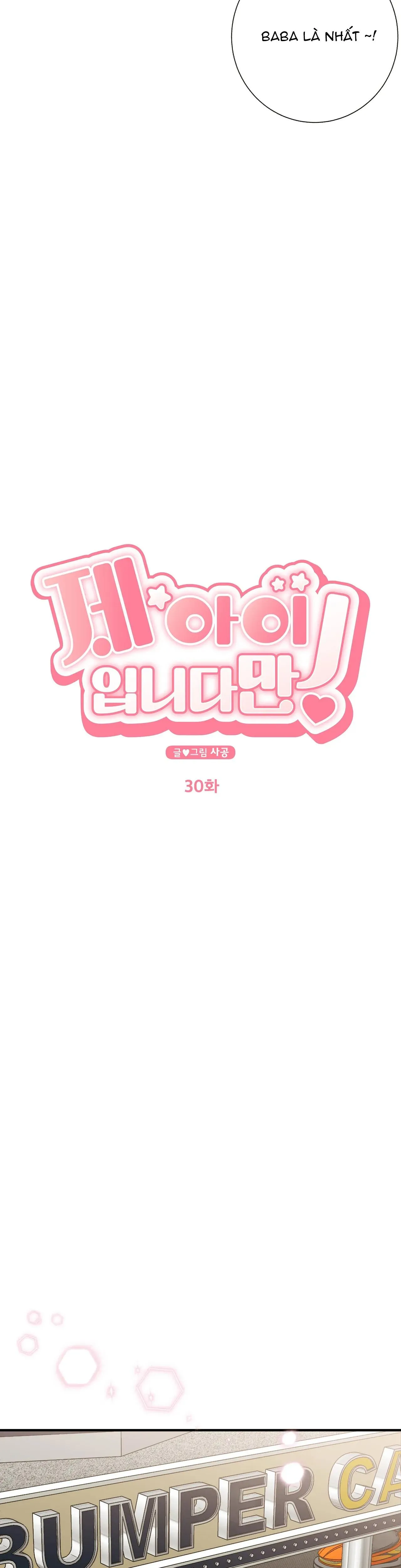 ĐỨA BÉ LÀ CON TÔI Chapter 30 Trang 7