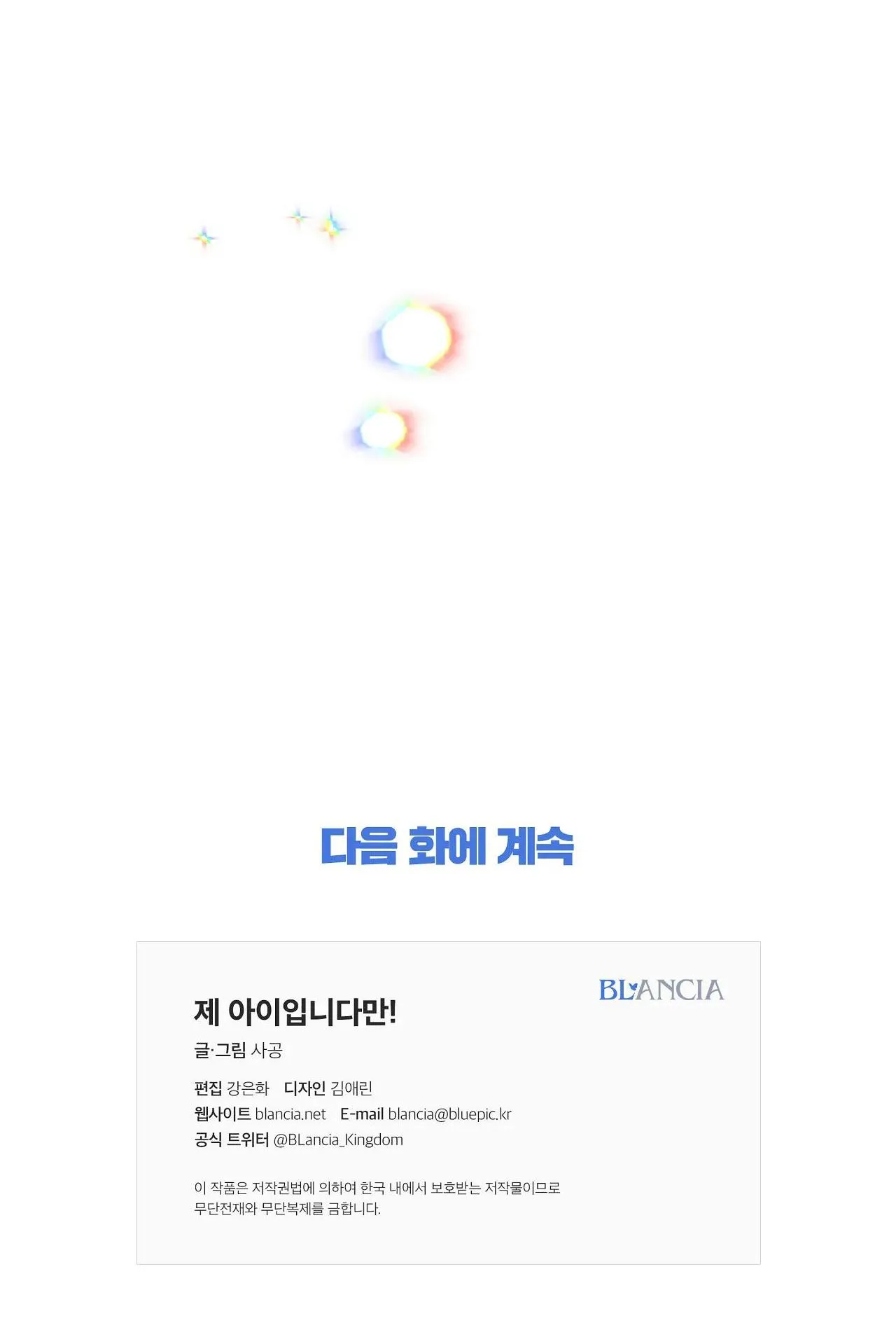 ĐỨA BÉ LÀ CON TÔI Chapter 36 Trang 67