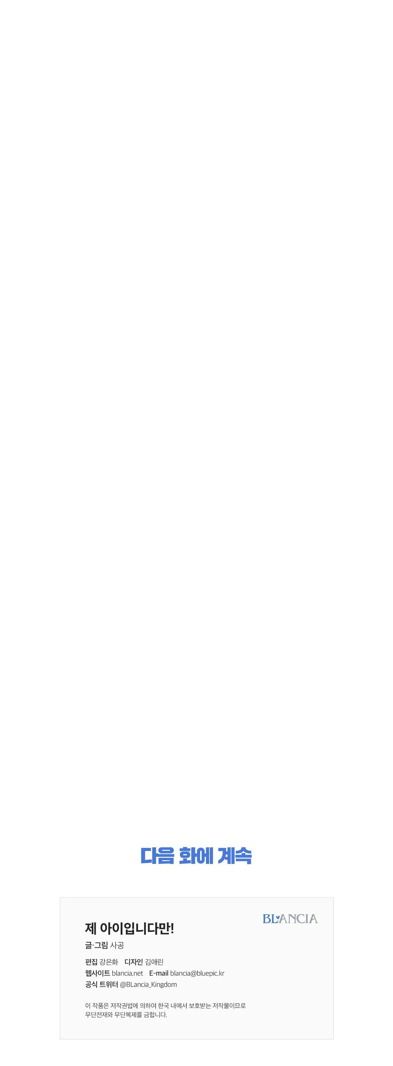 ĐỨA BÉ LÀ CON TÔI Chapter 38 Trang 40