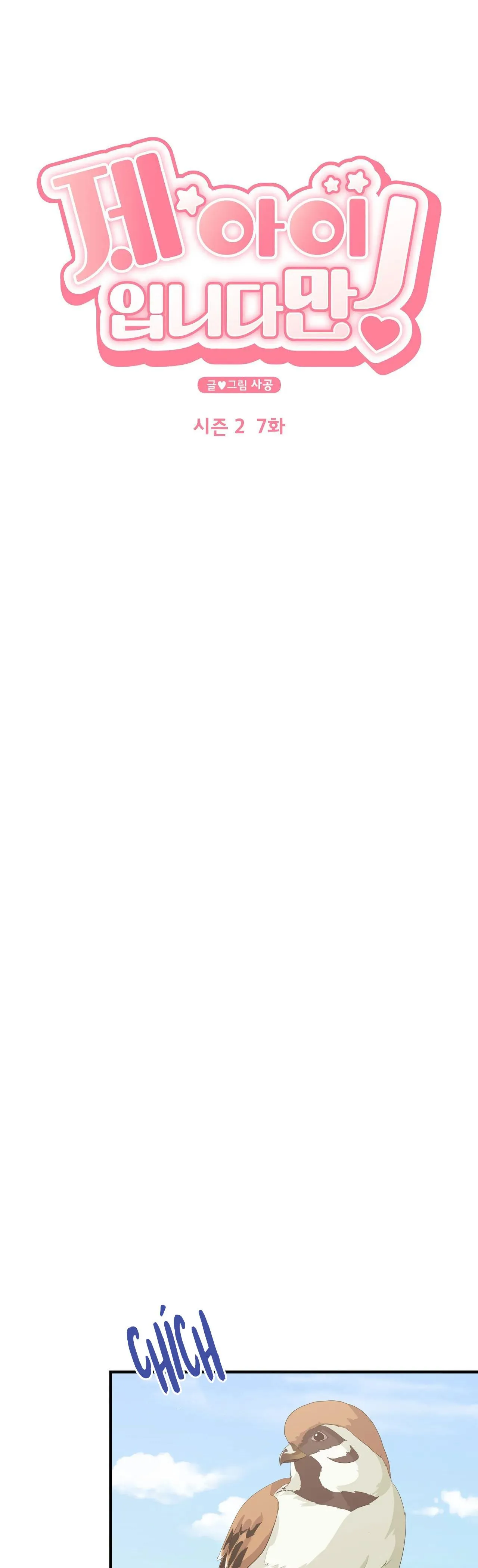 ĐỨA BÉ LÀ CON TÔI Chapter 44 Trang 5