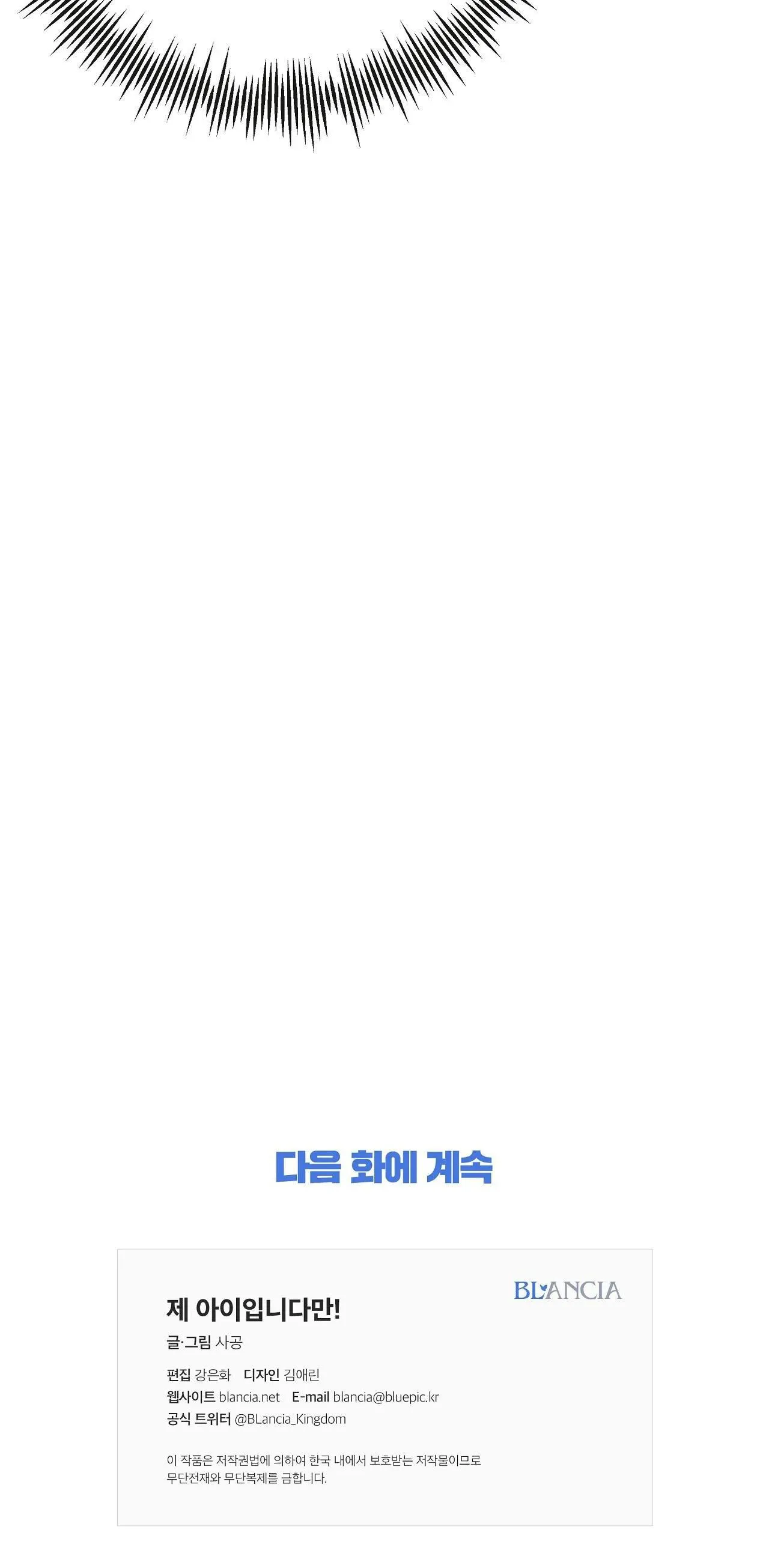 ĐỨA BÉ LÀ CON TÔI Chapter 50 Trang 30