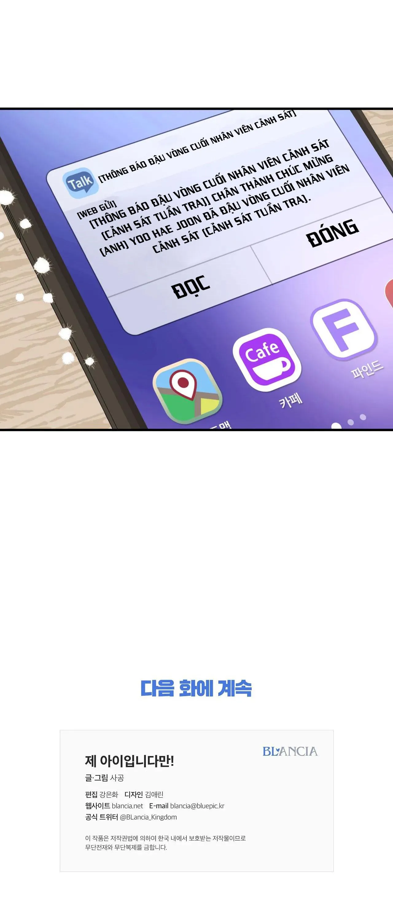 ĐỨA BÉ LÀ CON TÔI Chapter 52 Trang 41