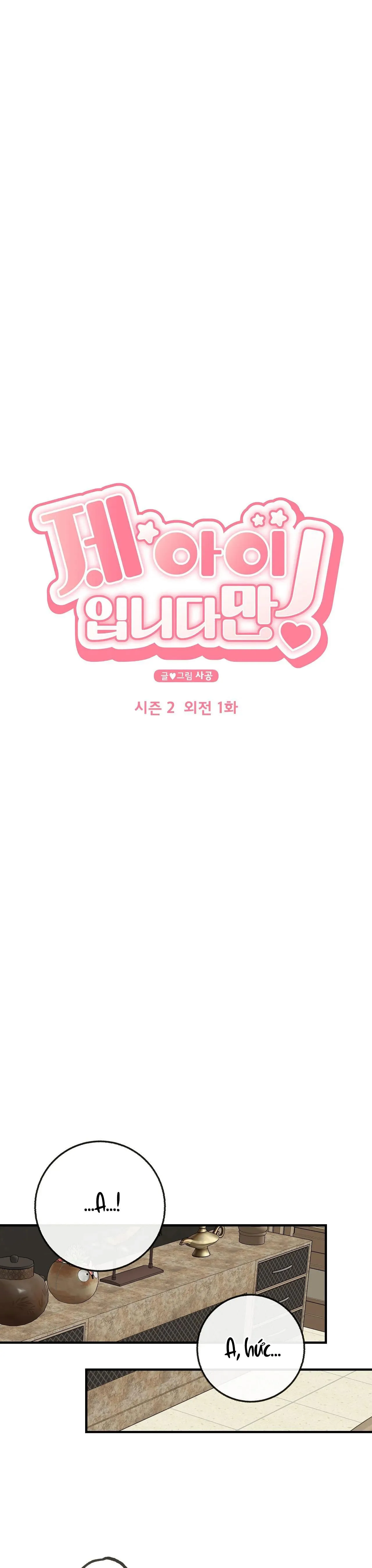 ĐỨA BÉ LÀ CON TÔI Chapter 53 Trang 5