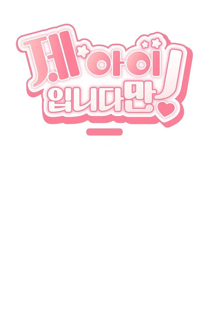 Đứa Trẻ Này Là Con Tôi (END) Chapter 6 Trang 19