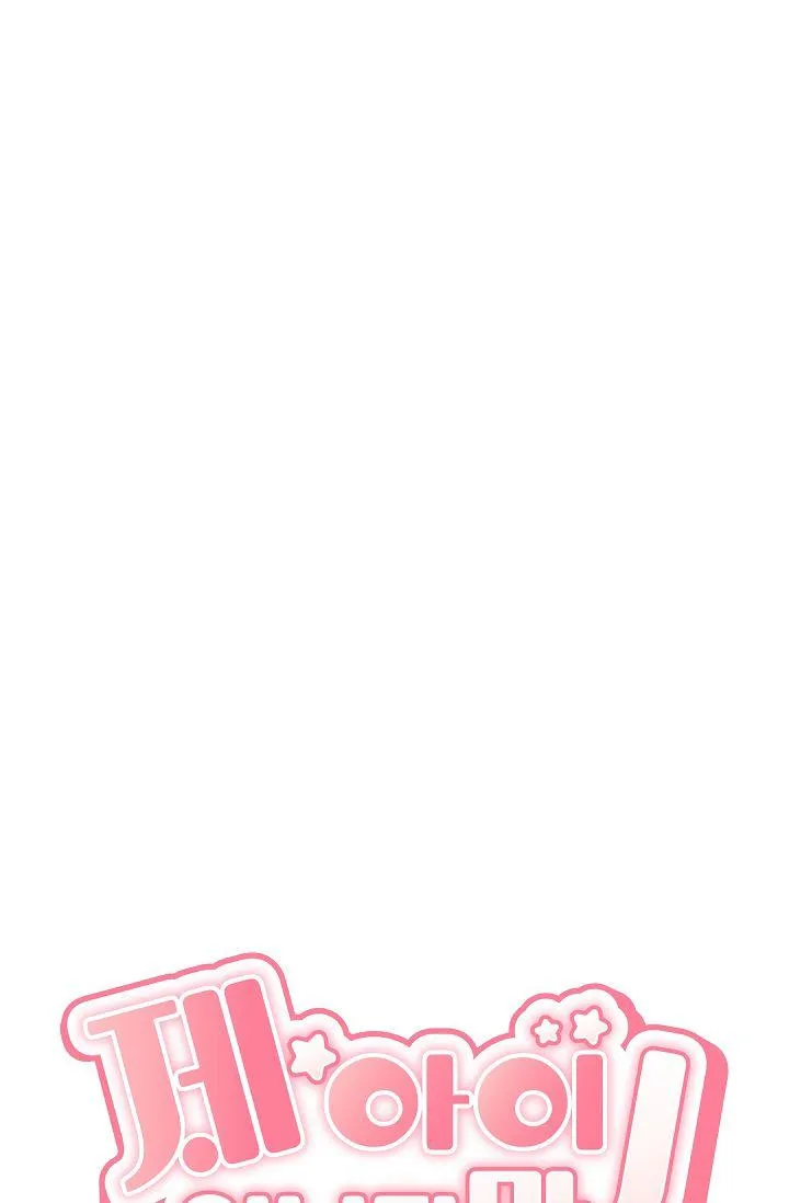 Đứa Trẻ Này Là Con Tôi (END) Chapter 9 Trang 9