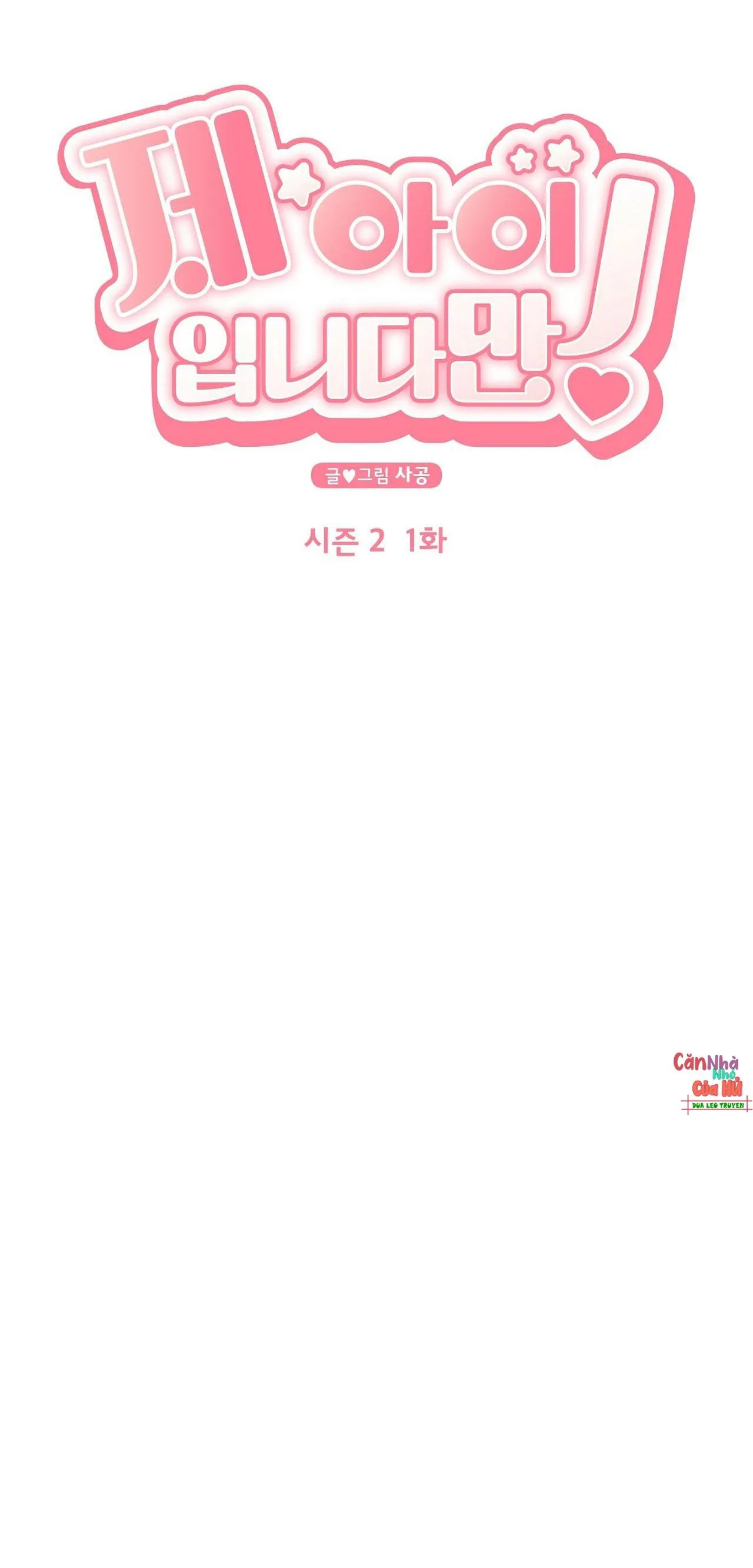 Đứa Trẻ Này Là Con Tôi (END) Chapter 38 Trang 6