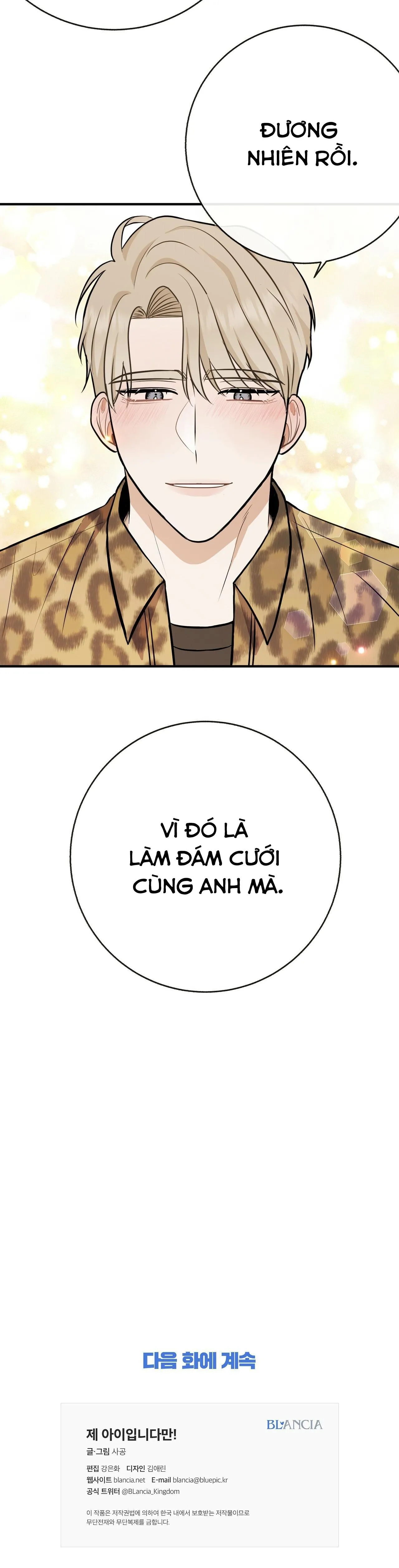 Đứa Trẻ Này Là Con Tôi (END) Chapter 40 Trang 33