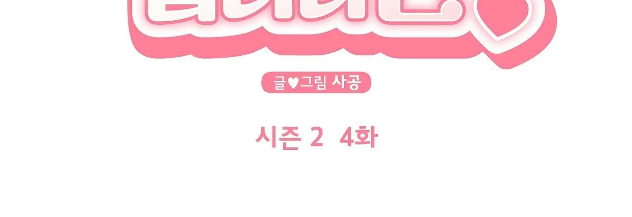 Đứa Trẻ Này Là Con Tôi (END) Chapter 41 Trang 24