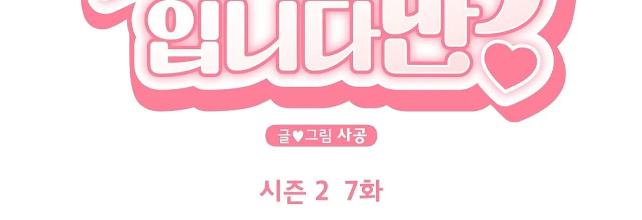 Đứa Trẻ Này Là Con Tôi (END) Chapter 44 Trang 4