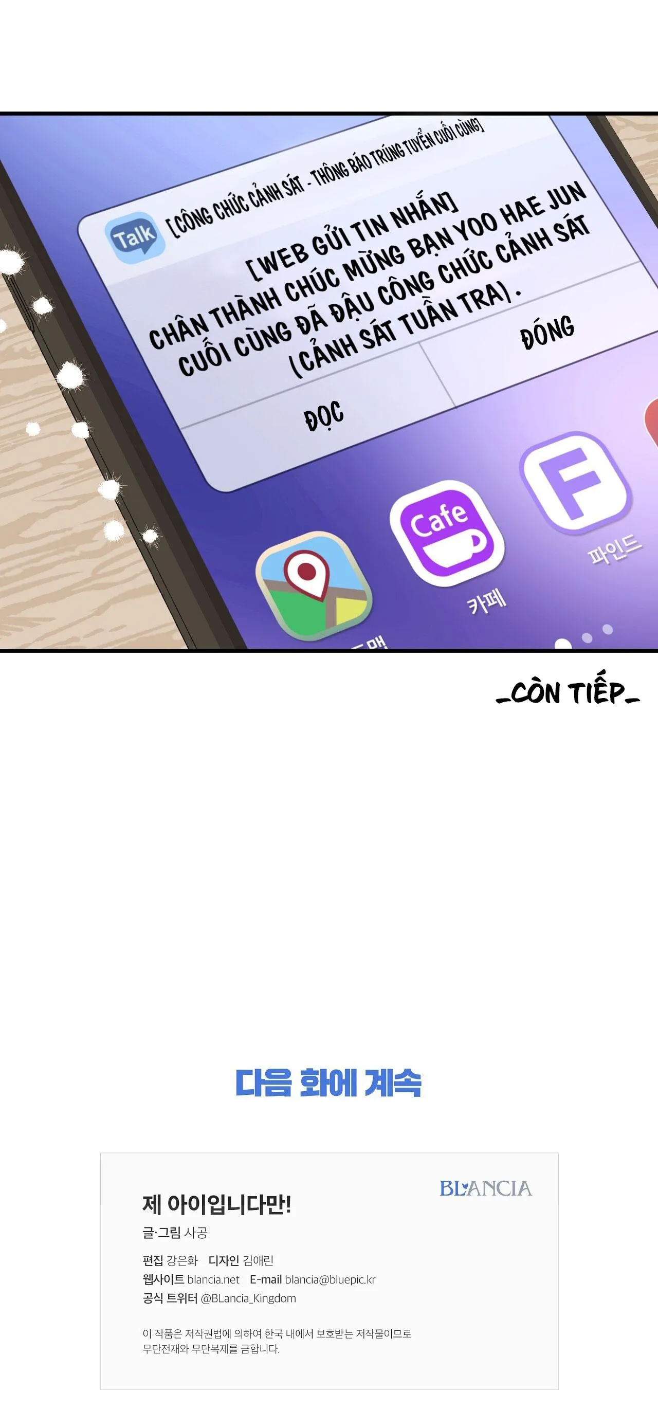 Đứa Trẻ Này Là Con Tôi (END) Chapter 52 Trang 52