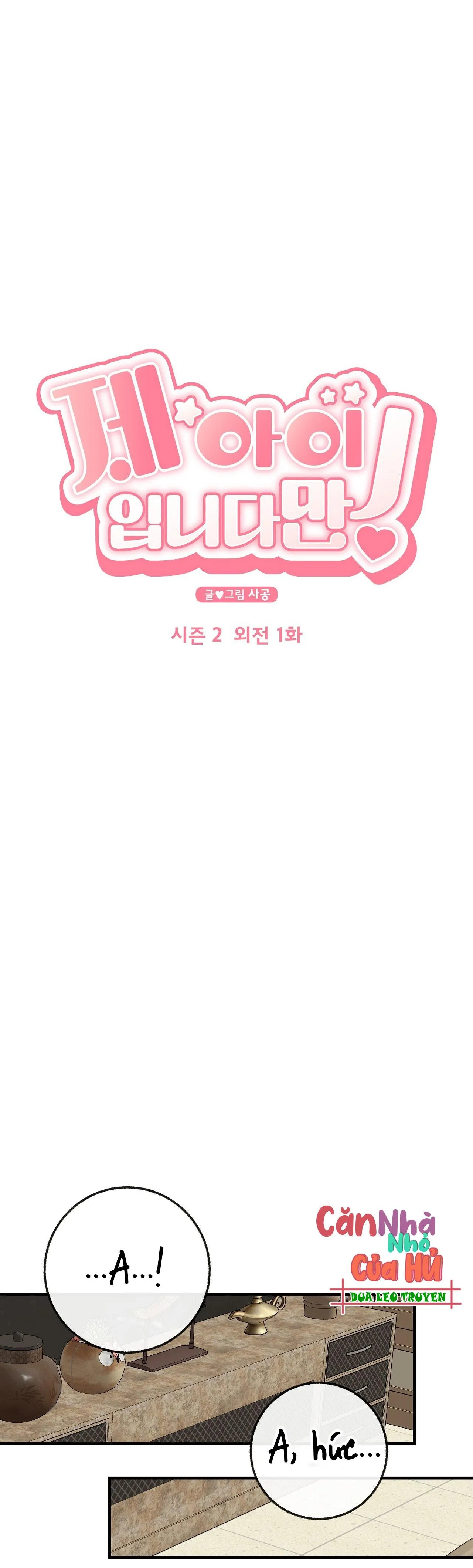 Đứa Trẻ Này Là Con Tôi (END) Chapter 53 Trang 9