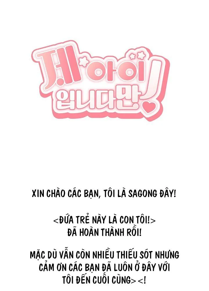 Đứa Trẻ Này Là Con Tôi (END) Chapter 56 Trang 3