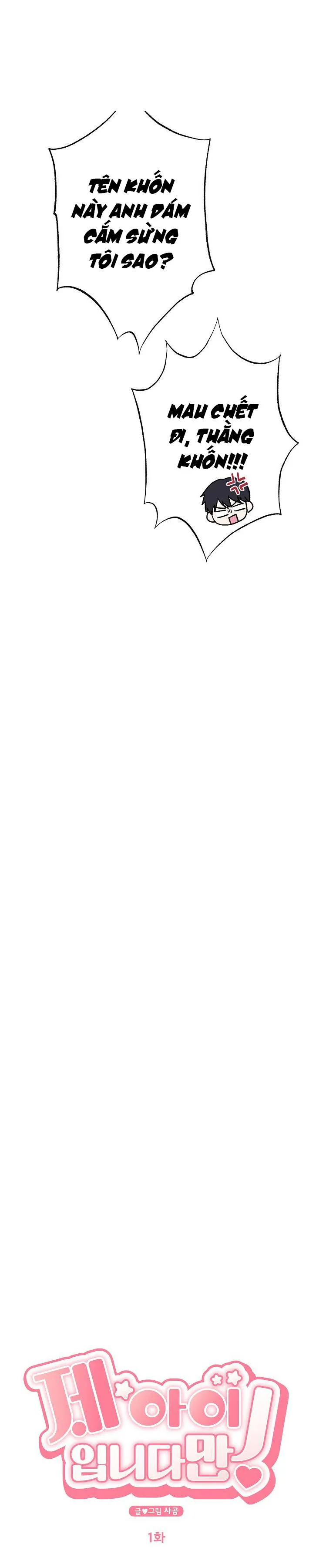 Đứa Trẻ Này Là Con Tôi (END) Chapter 1 Trang 5