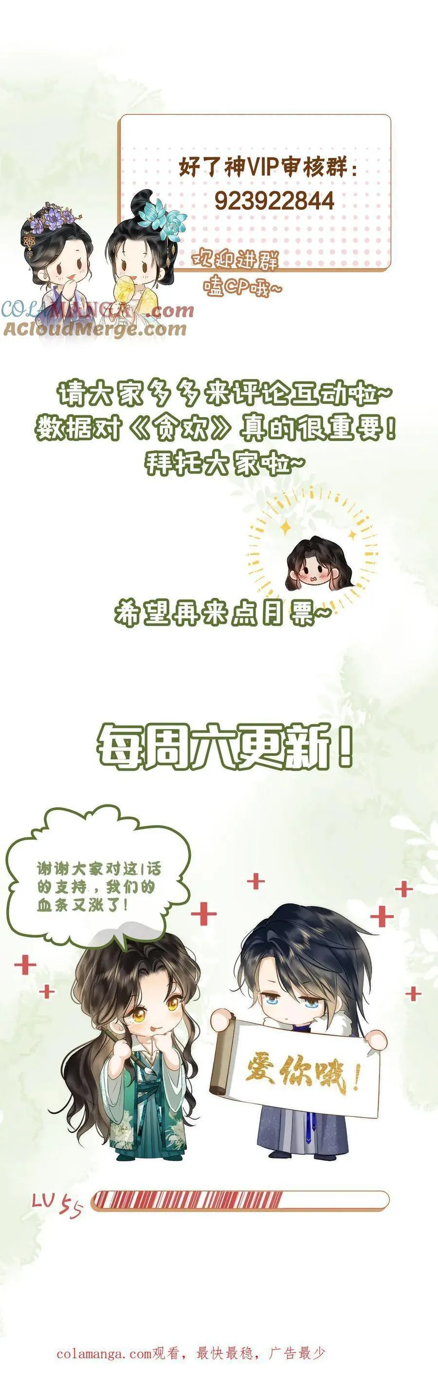 Dục Vọng Chapter 55 Trang 23