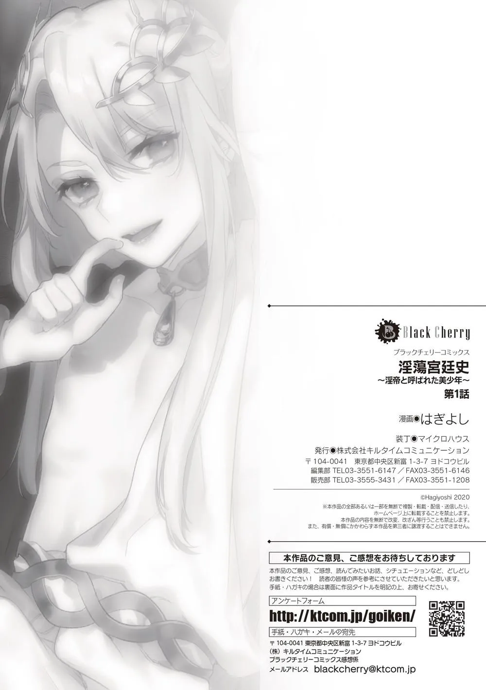 Đức Vua Dâm Ô Chapter 1 Trang 24