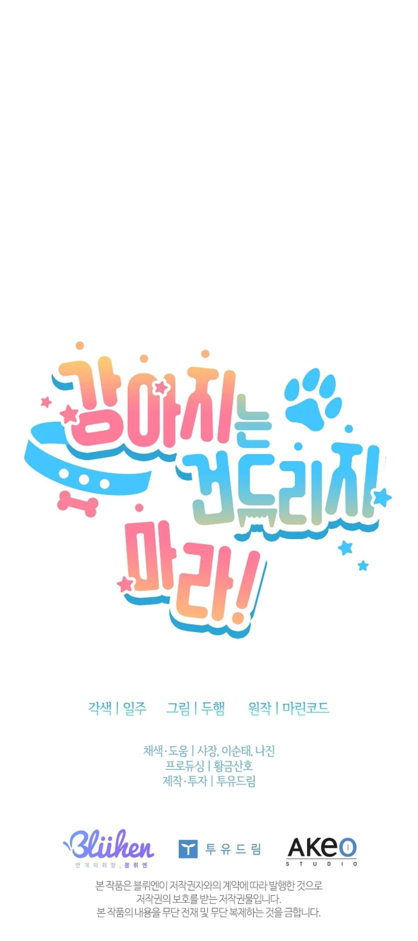 ĐỪNG CHẠM VÀO CÚN CON CỦA TÔI Chapter 15 Trang 32