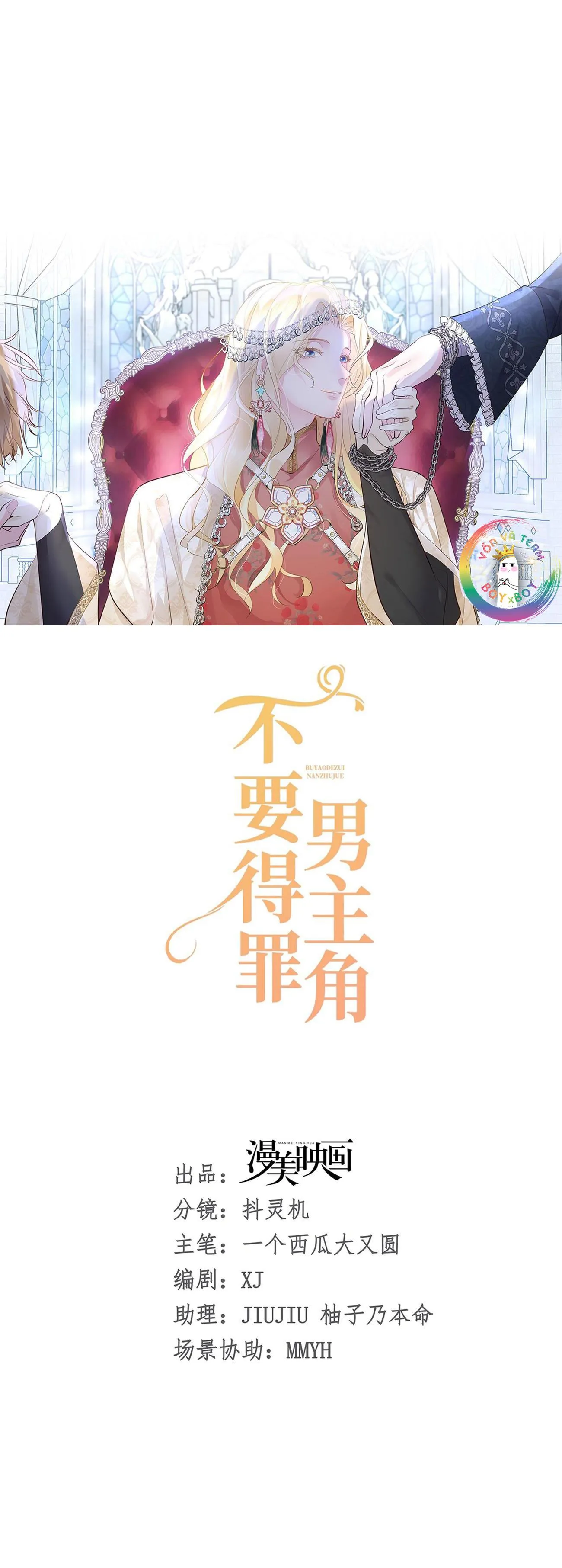 Đừng Đắc Tội Với Nam Chính (Raw Drop) Chapter 8 Trang 5