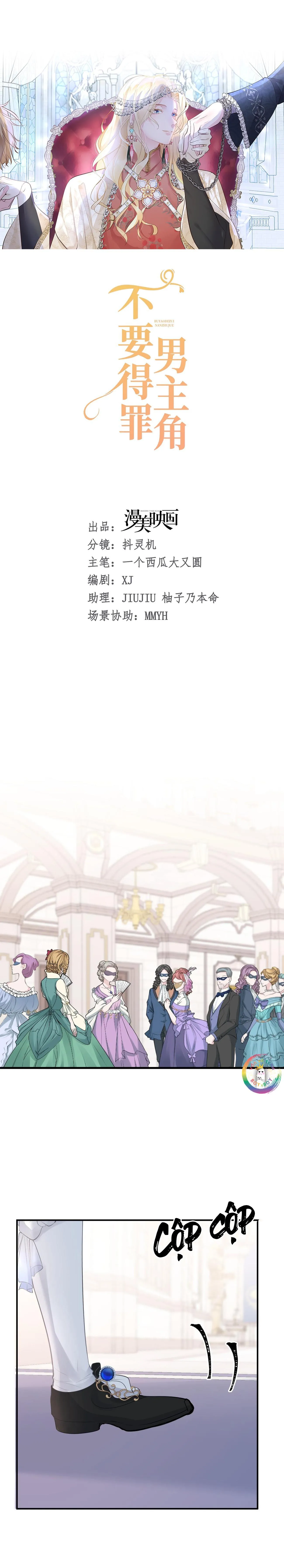 Đừng Đắc Tội Với Nam Chính (Raw Drop) Chapter 11 Trang 5