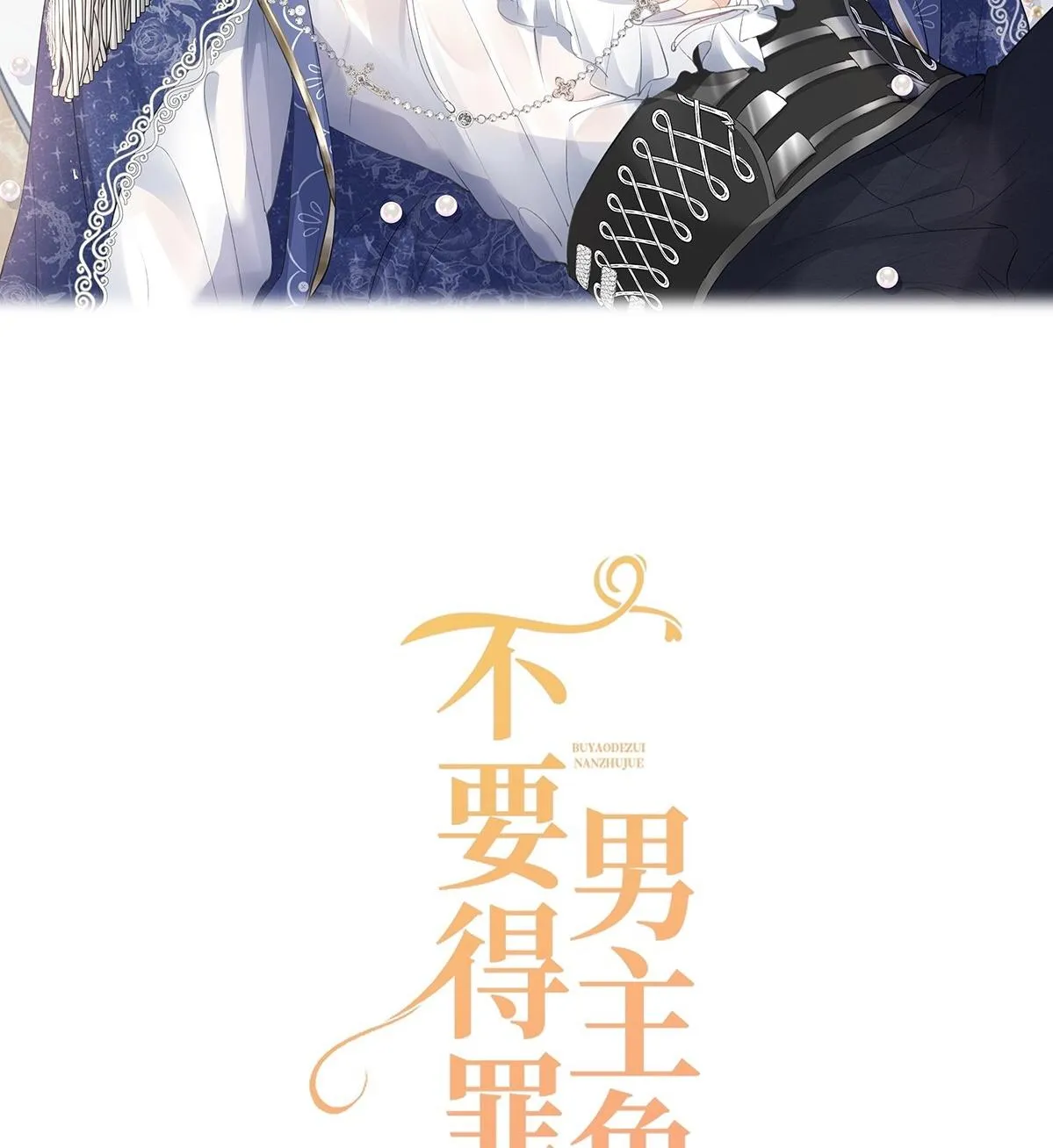 Đừng Đắc Tội Với Nam Chính (Raw Drop) Chapter 22 Trang 27