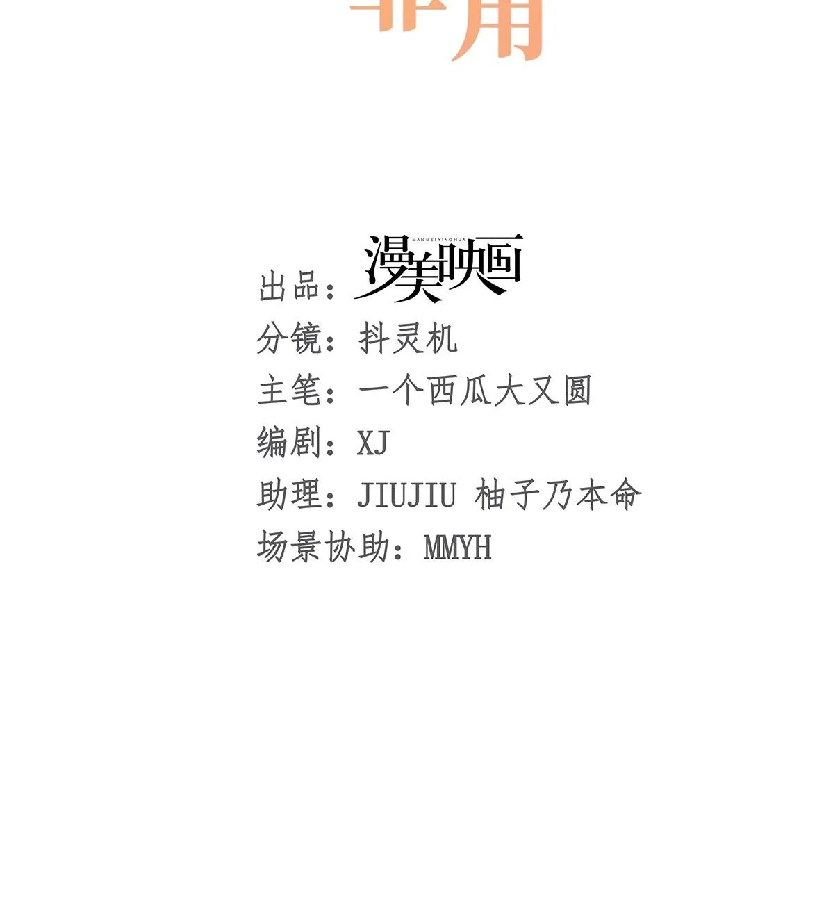 Đừng Đắc Tội Với Nam Chính (Raw Drop) Chapter 22 Trang 28