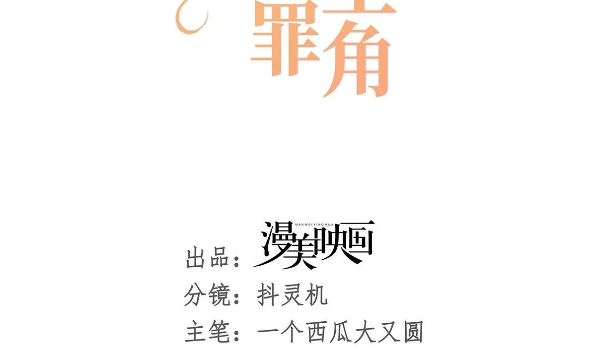 Đừng Đắc Tội Với Nam Chính (Raw Drop) Chapter 23 Trang 27