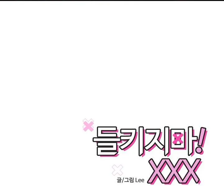 Đừng Để Bị Phát Hiện!! Chapter 7 Trang 60