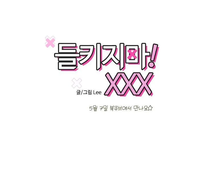 Đừng Để Bị Phát Hiện!! Chapter 0 Trang 22