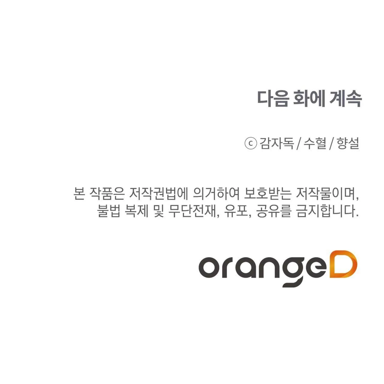 ĐỪNG ĐỘNG KHÔNG LÀ CƯƠNG ĐÓ! Chapter 2 Trang 58