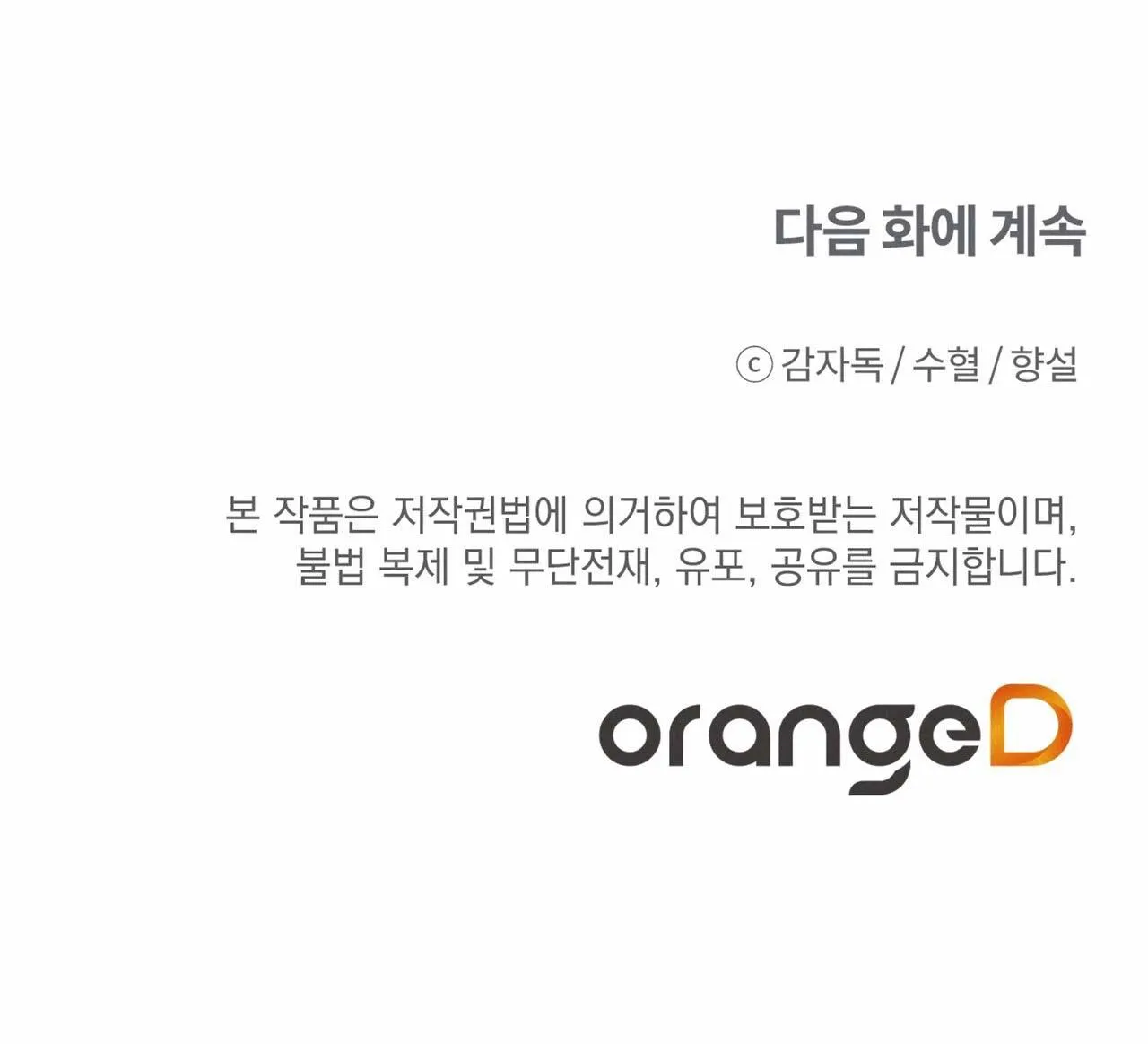 ĐỪNG ĐỘNG KHÔNG LÀ CƯƠNG ĐÓ! Chapter 3 Trang 71