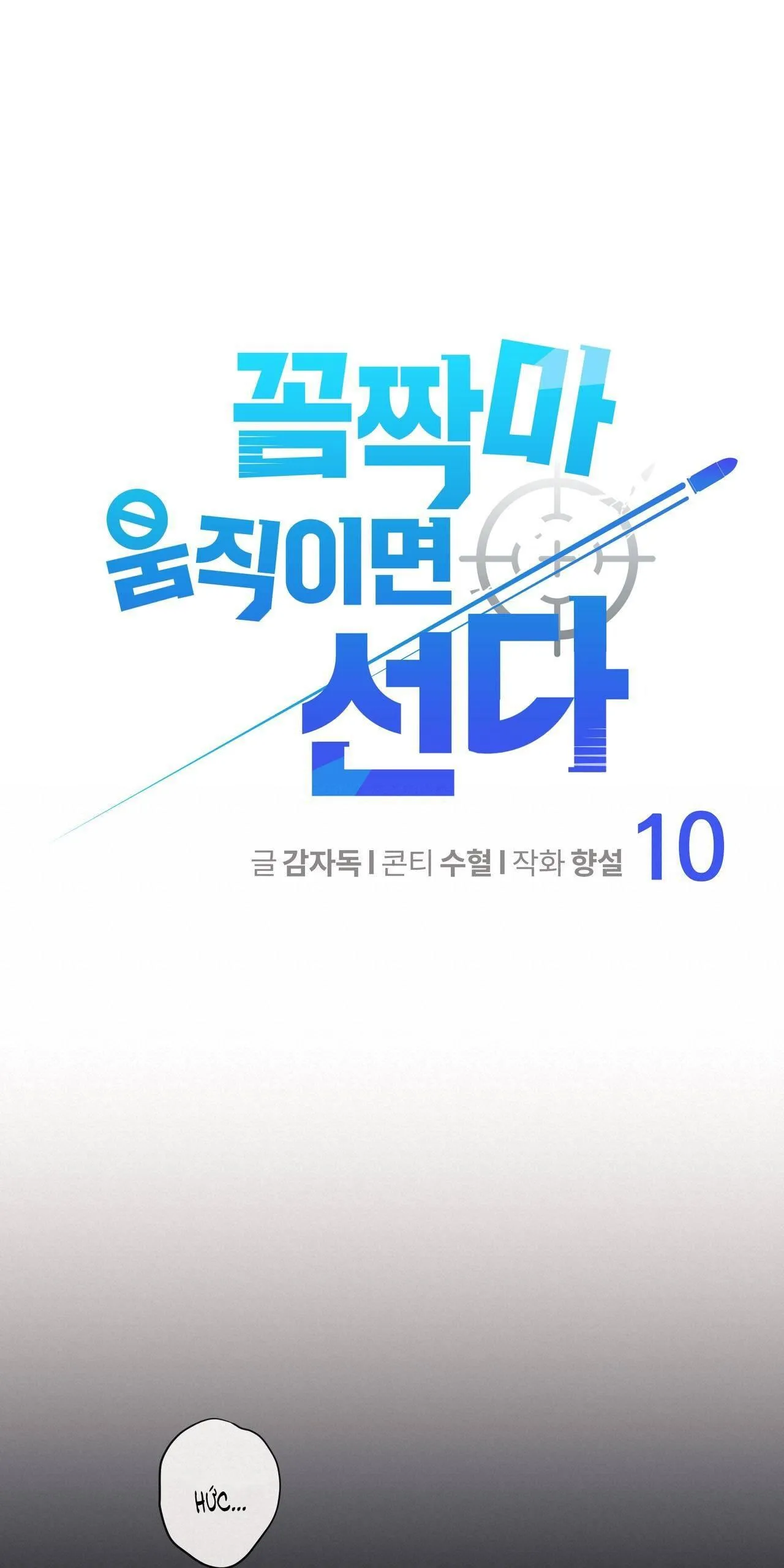 ĐỪNG ĐỘNG KHÔNG LÀ CƯƠNG ĐÓ! Chapter 10 Trang 6