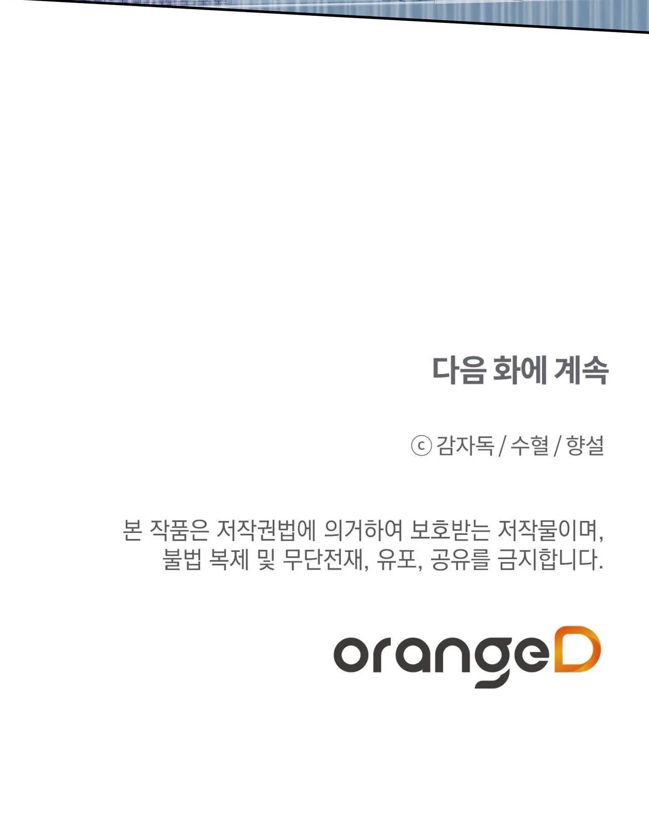 ĐỪNG ĐỘNG KHÔNG LÀ CƯƠNG ĐÓ! Chapter 10 Trang 24