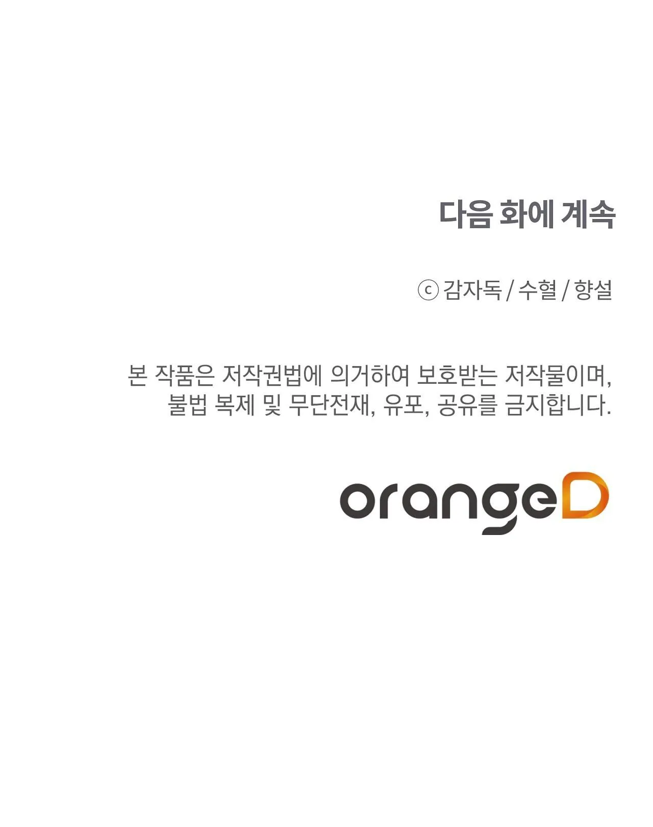 ĐỪNG ĐỘNG KHÔNG LÀ CƯƠNG ĐÓ! Chapter 14 Trang 27