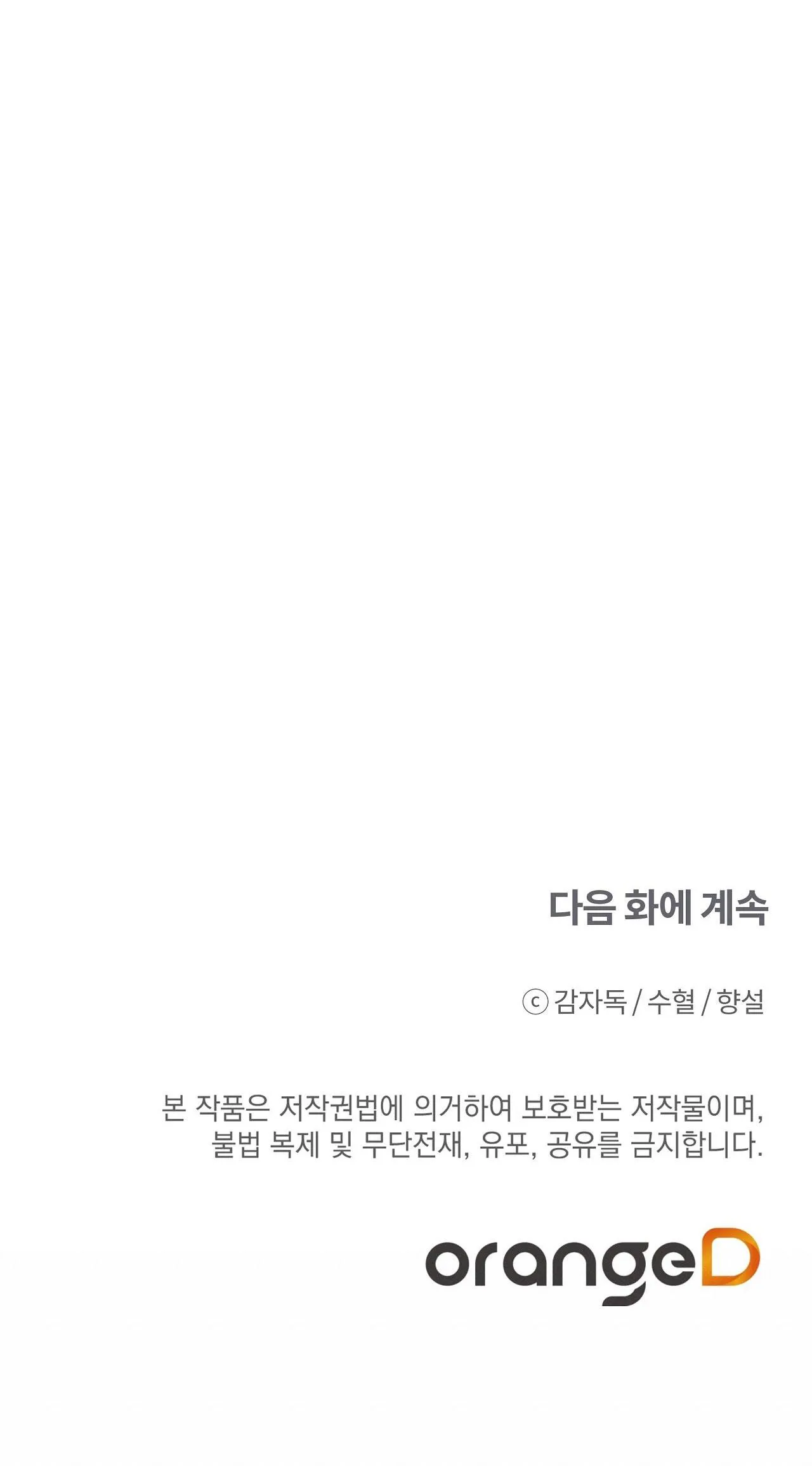 ĐỪNG ĐỘNG KHÔNG LÀ CƯƠNG ĐÓ! Chapter 15 Trang 50