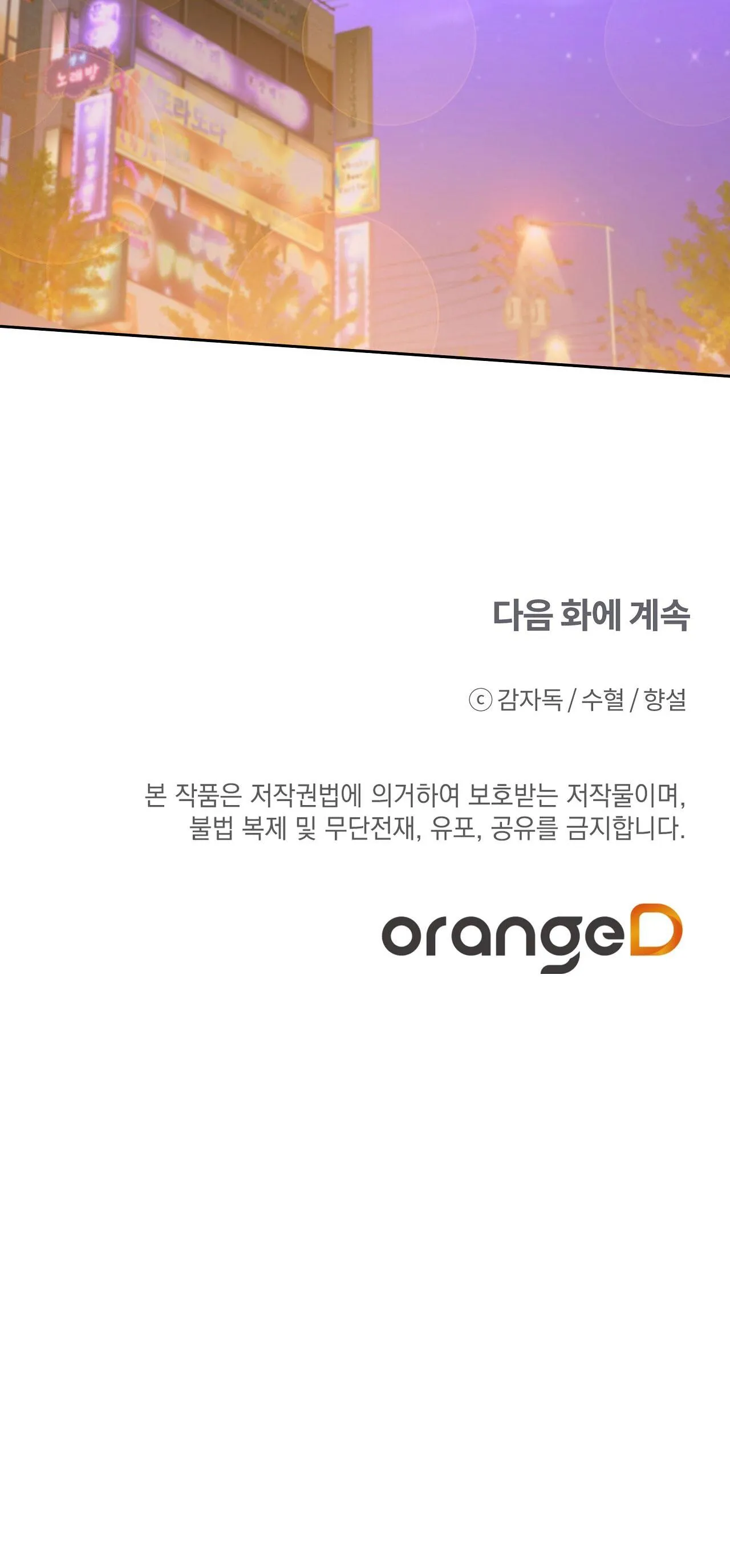 ĐỪNG ĐỘNG KHÔNG LÀ CƯƠNG ĐÓ! Chapter 18 Trang 61