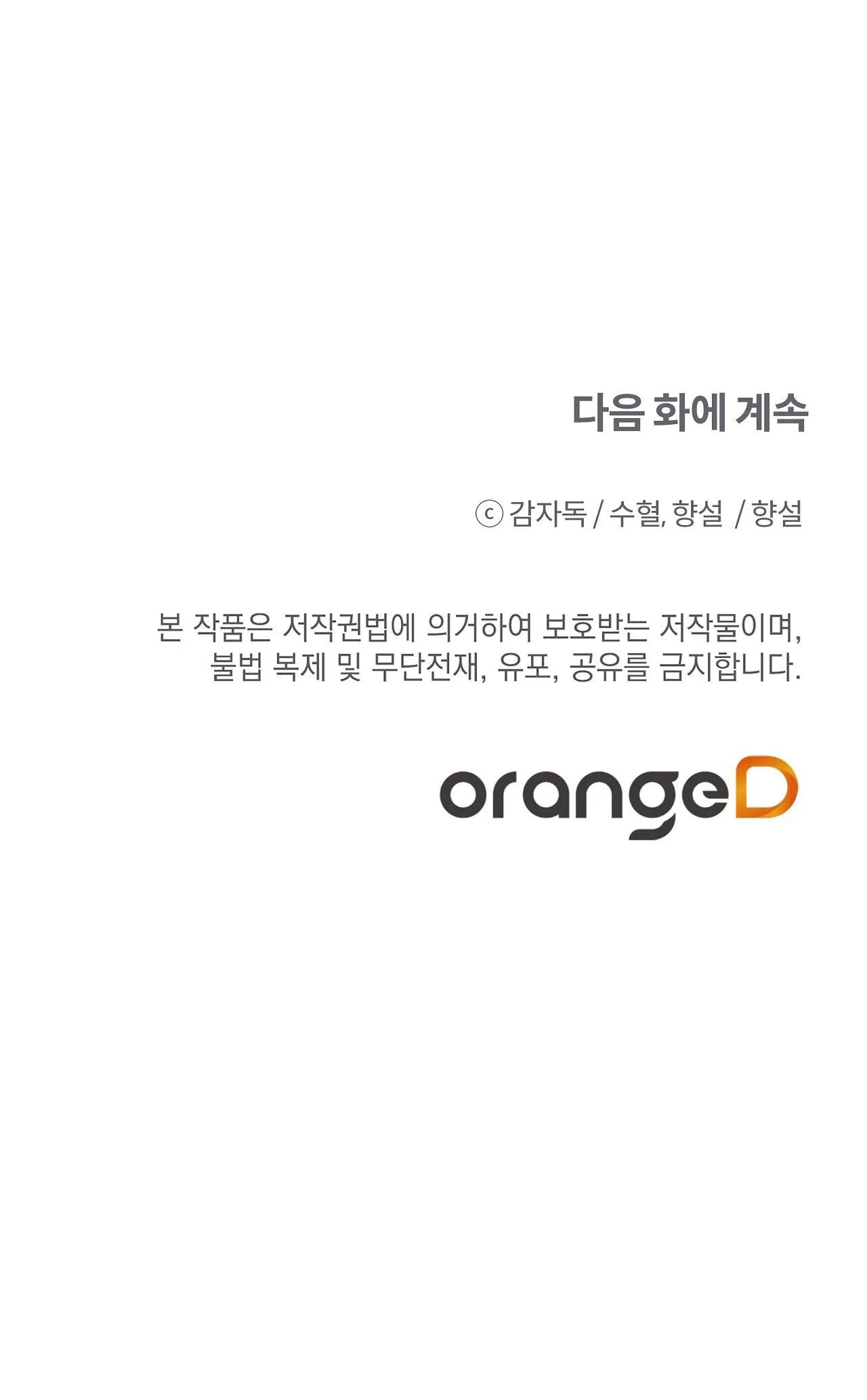 ĐỪNG ĐỘNG KHÔNG LÀ CƯƠNG ĐÓ! Chapter 19 Trang 56