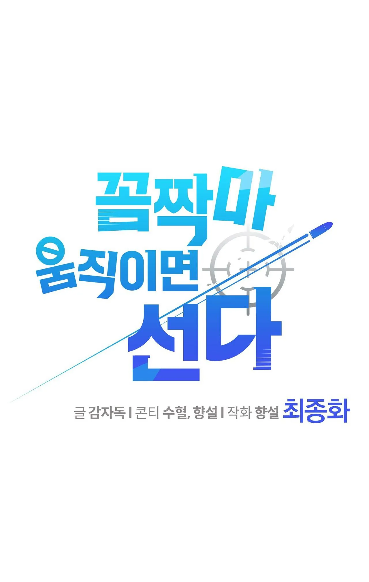 ĐỪNG ĐỘNG KHÔNG LÀ CƯƠNG ĐÓ! Chapter 22 Trang 4