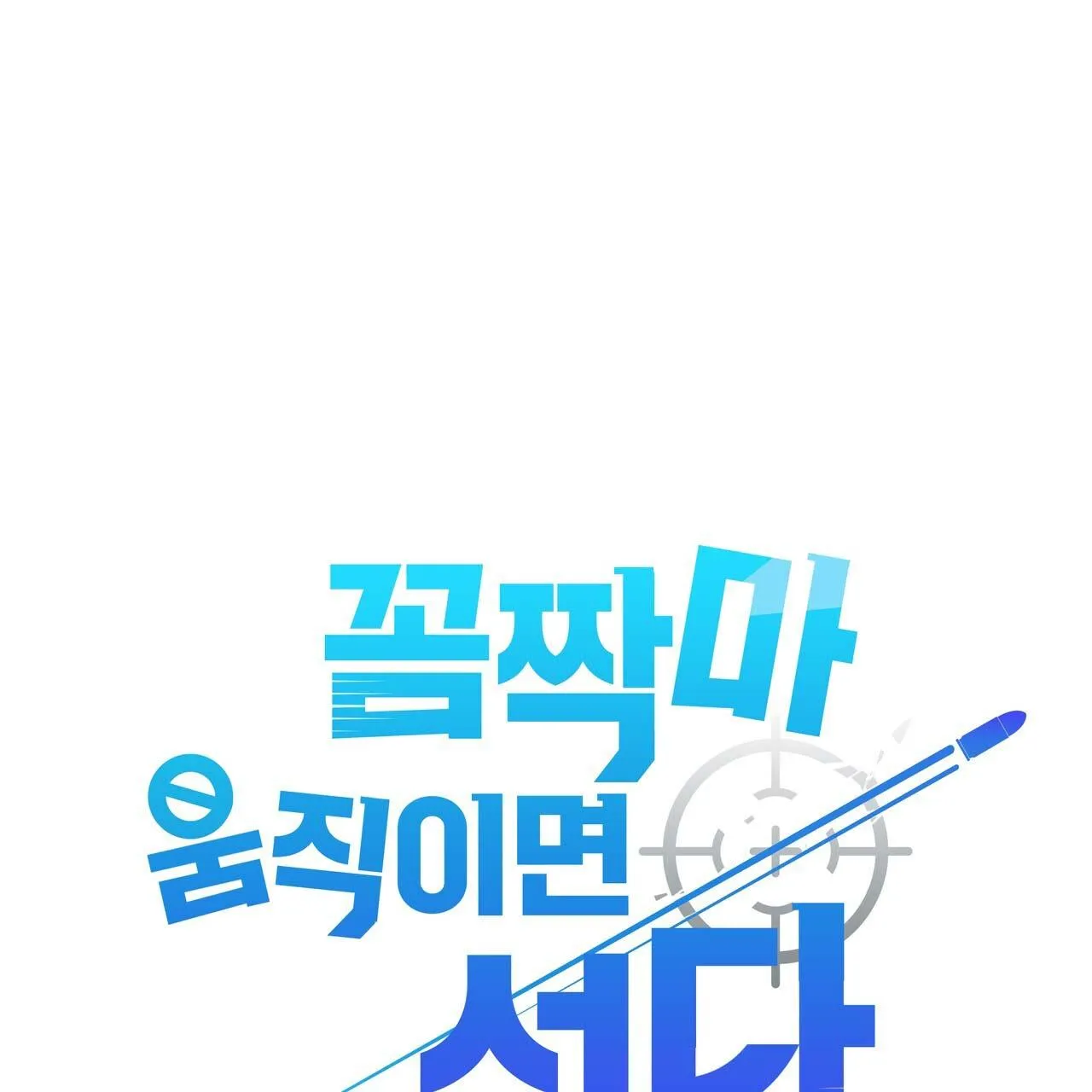 ĐỪNG ĐỘNG KHÔNG LÀ CƯƠNG ĐÓ! Chapter 1 Trang 35