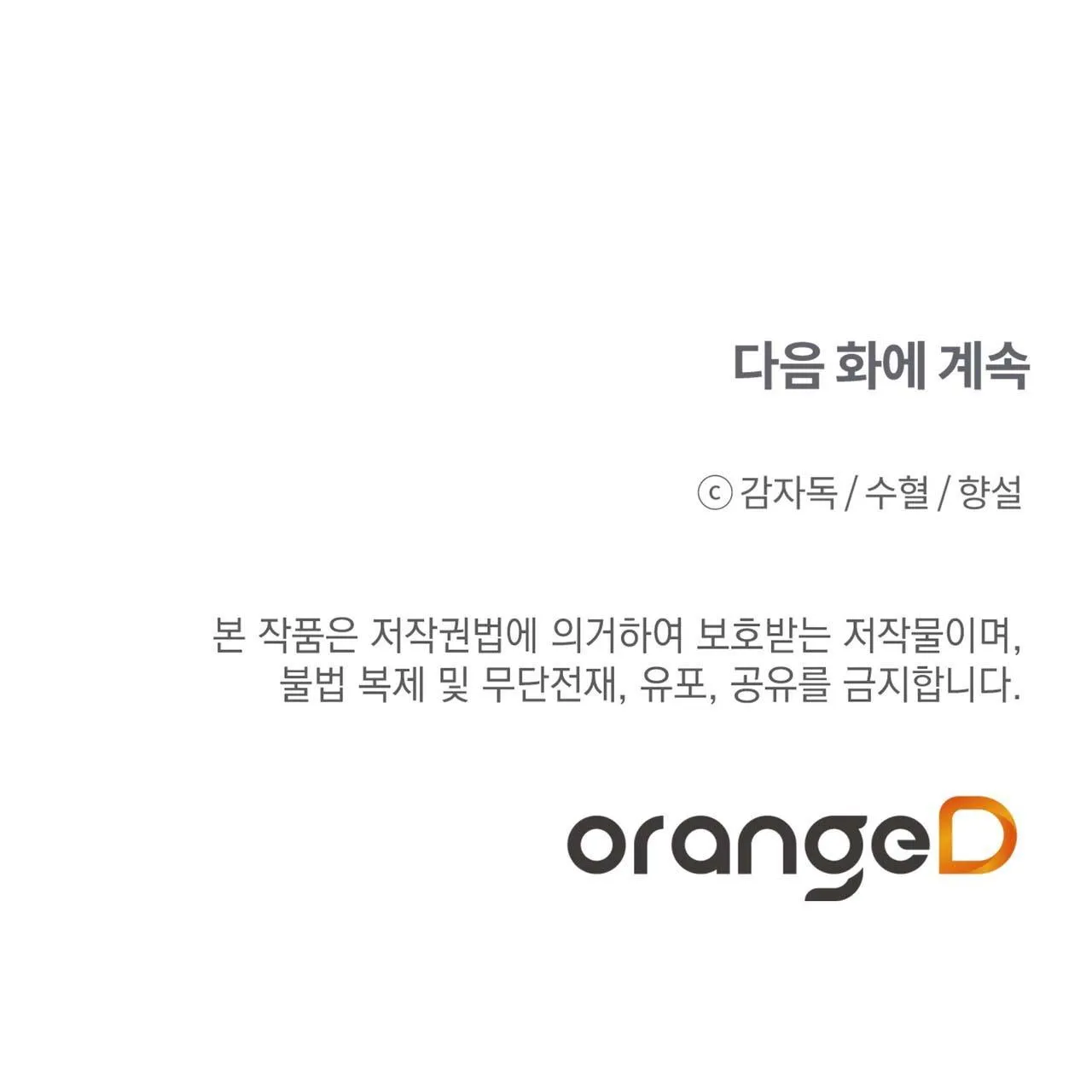 ĐỪNG ĐỘNG KHÔNG LÀ CƯƠNG ĐÓ! Chapter 1 Trang 81