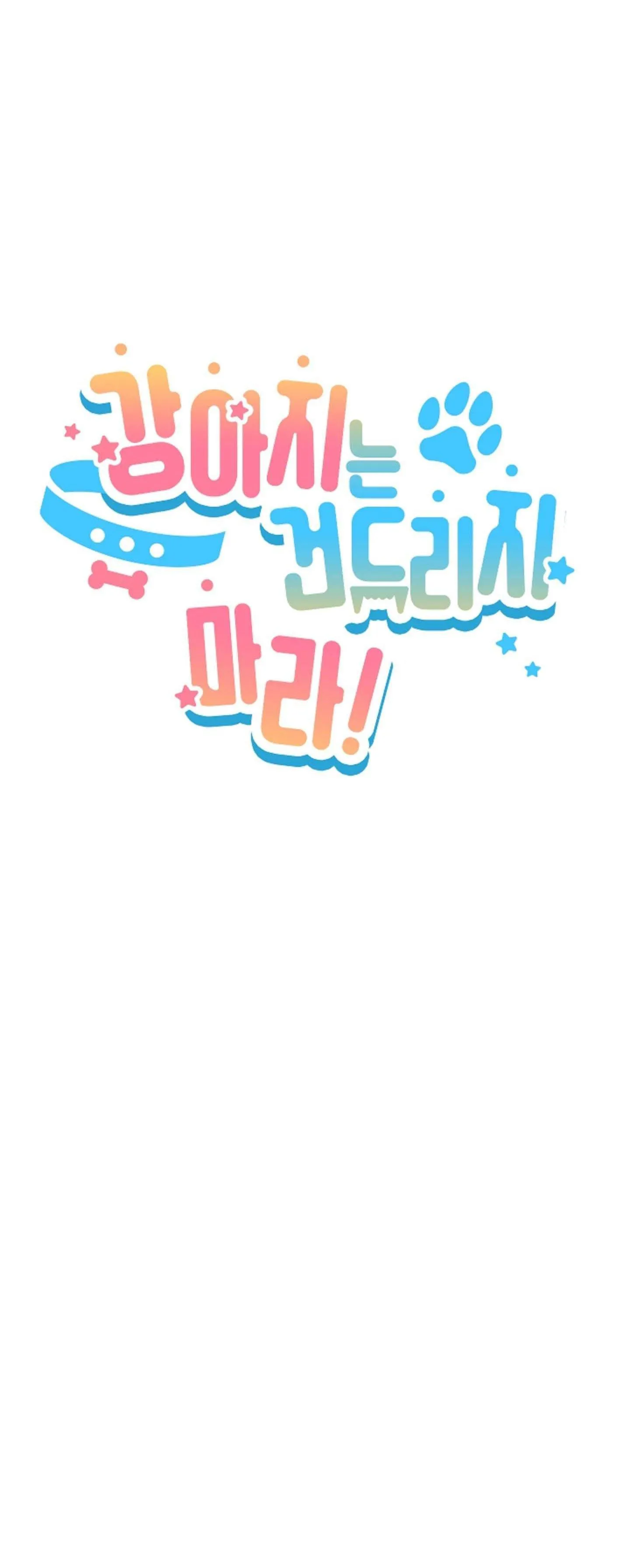 ĐỪNG ĐỘNG VÀO CÚN CON! Chapter 2 Trang 15