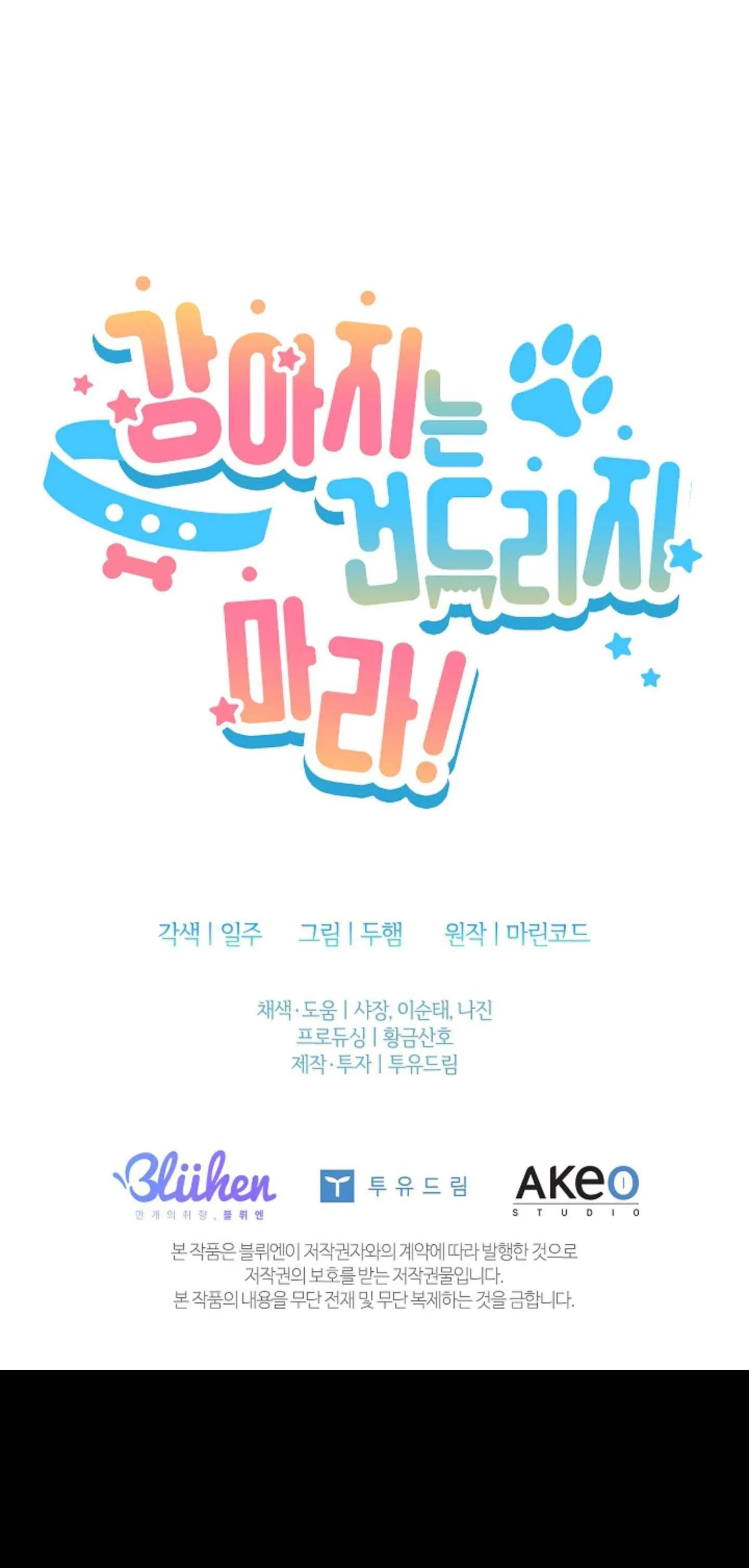 ĐỪNG ĐỘNG VÀO CÚN CON! Chapter 2 Trang 79