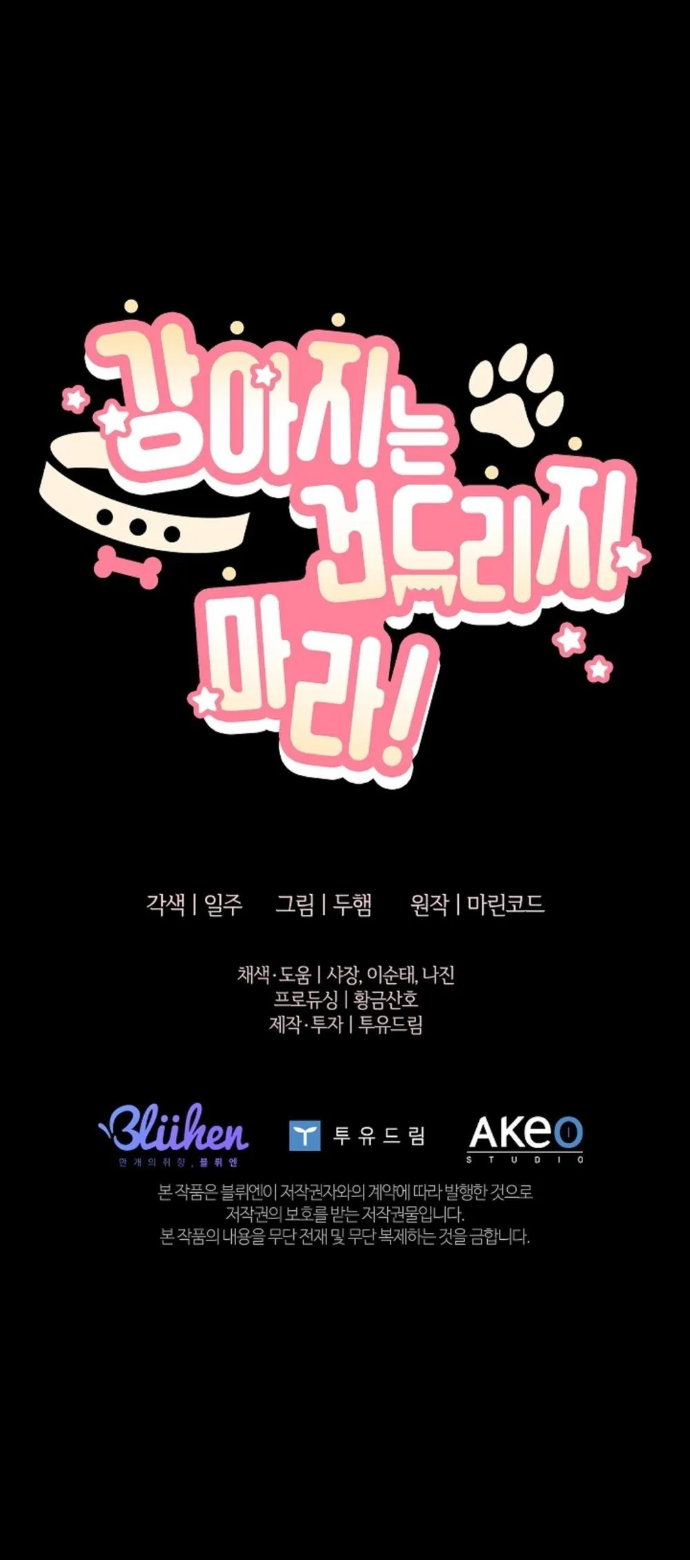 ĐỪNG ĐỘNG VÀO CÚN CON! Chapter 3 Trang 59