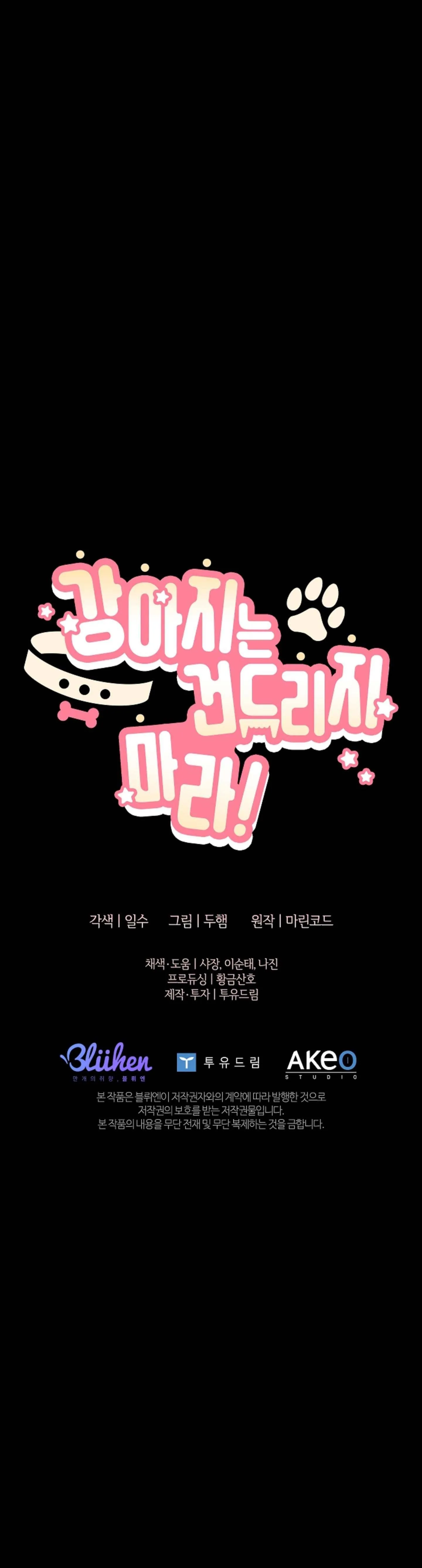 ĐỪNG ĐỘNG VÀO CÚN CON! Chapter 5 Trang 42