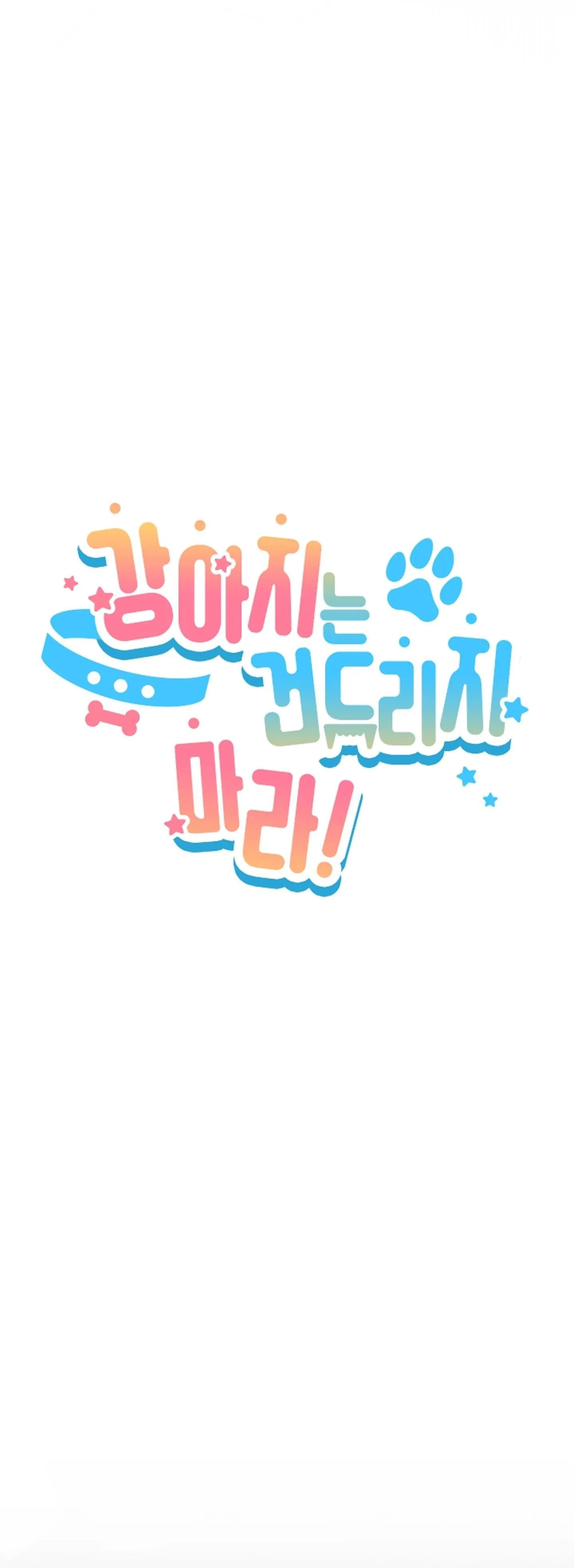 ĐỪNG ĐỘNG VÀO CÚN CON! Chapter 7 Trang 7