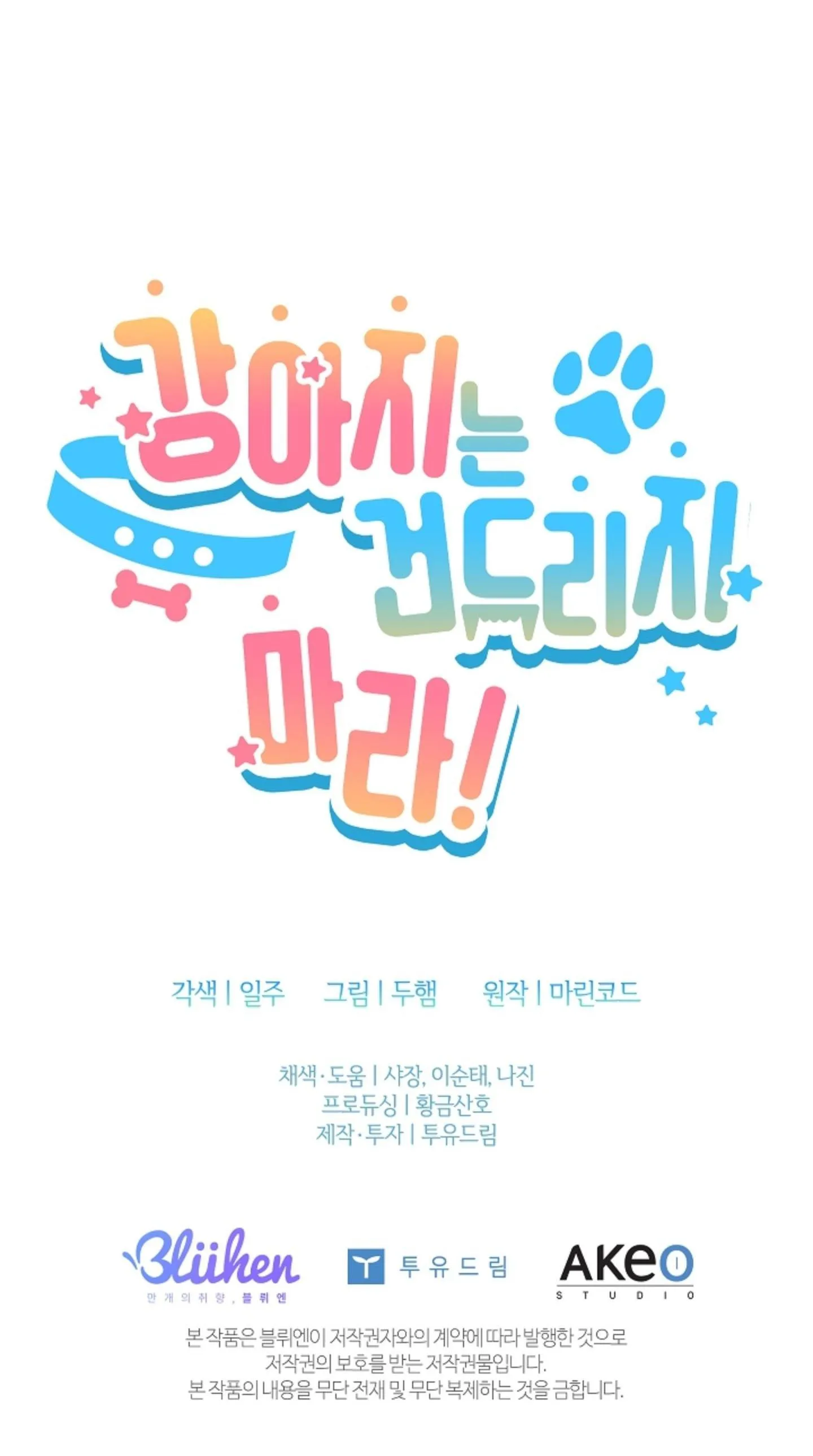 ĐỪNG ĐỘNG VÀO CÚN CON! Chapter 8 Trang 65